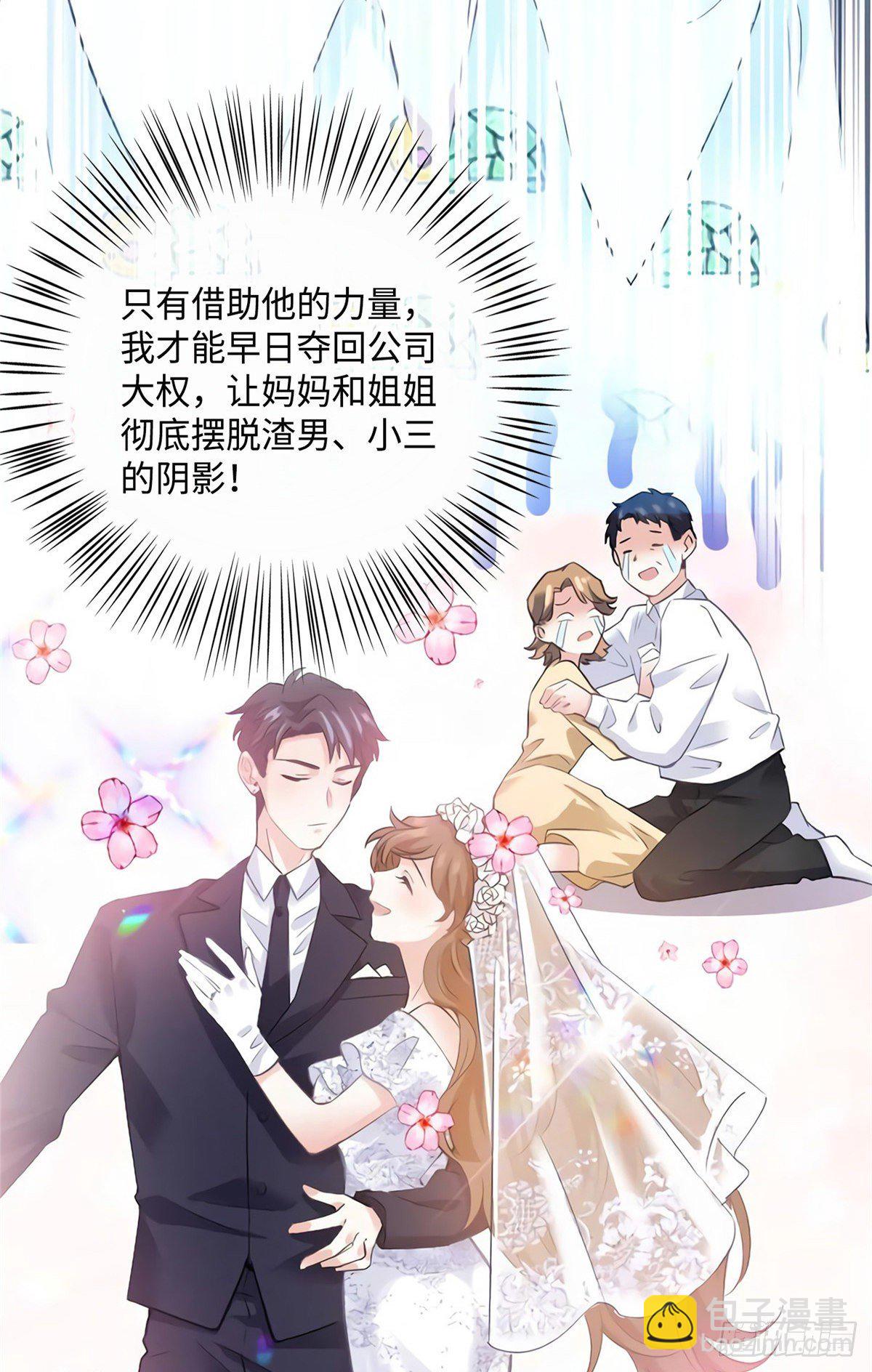 《南城待月归》26 今天的小笼包没放姜 第13页