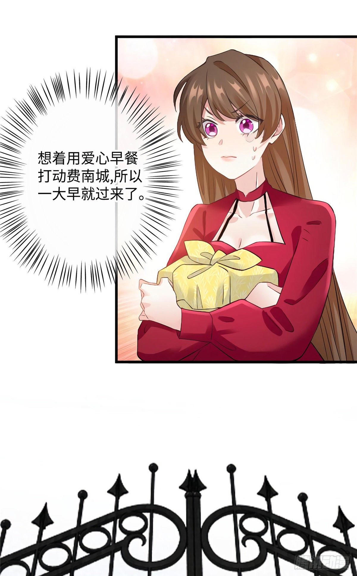 《南城待月归》26 今天的小笼包没放姜 第16页