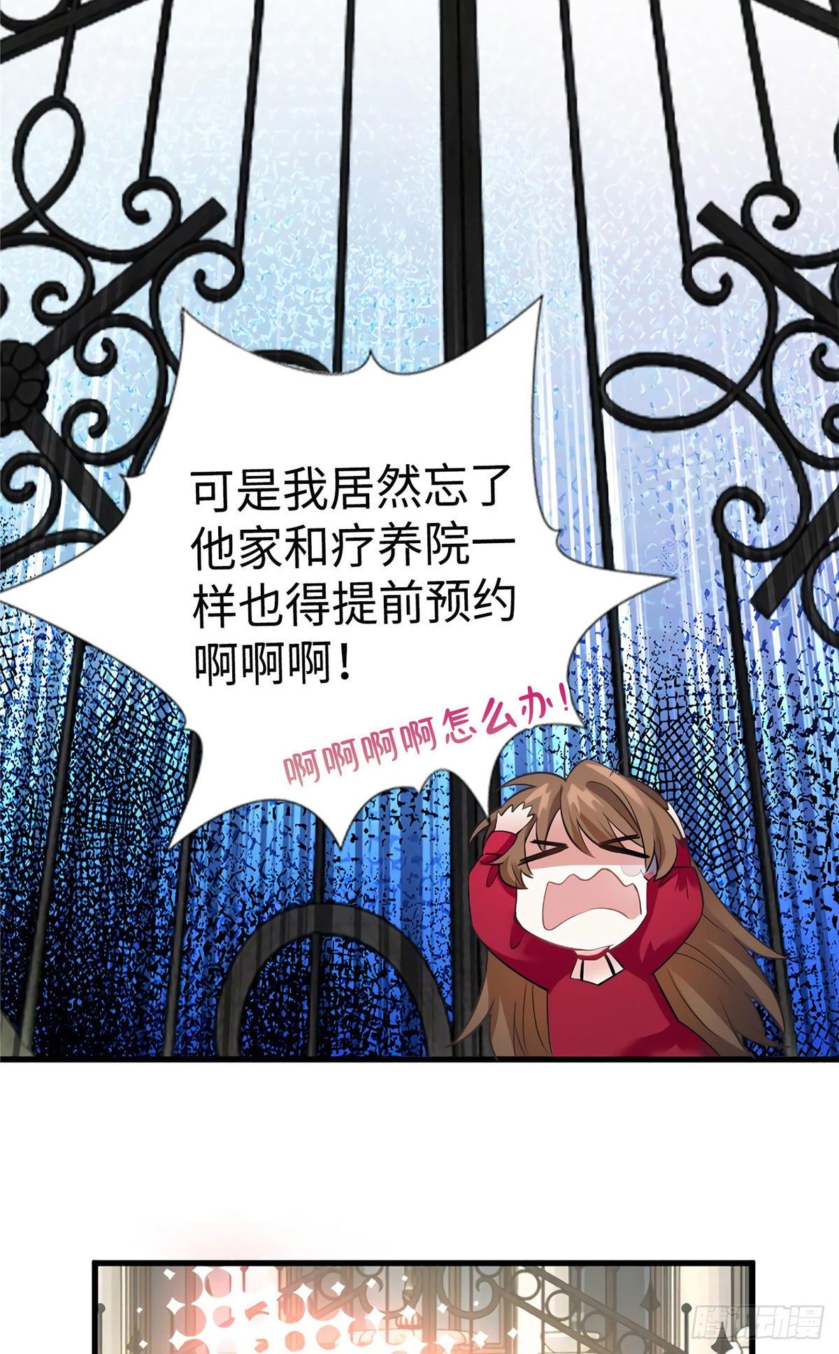 《南城待月归》26 今天的小笼包没放姜 第17页