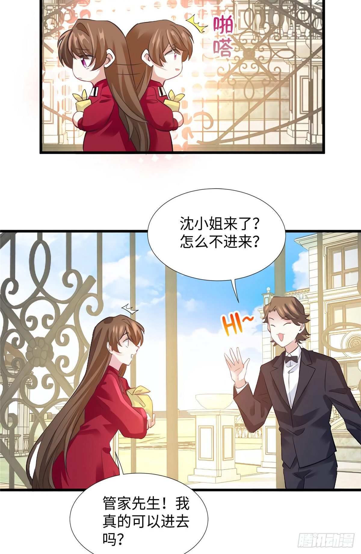 《南城待月归》26 今天的小笼包没放姜 第18页