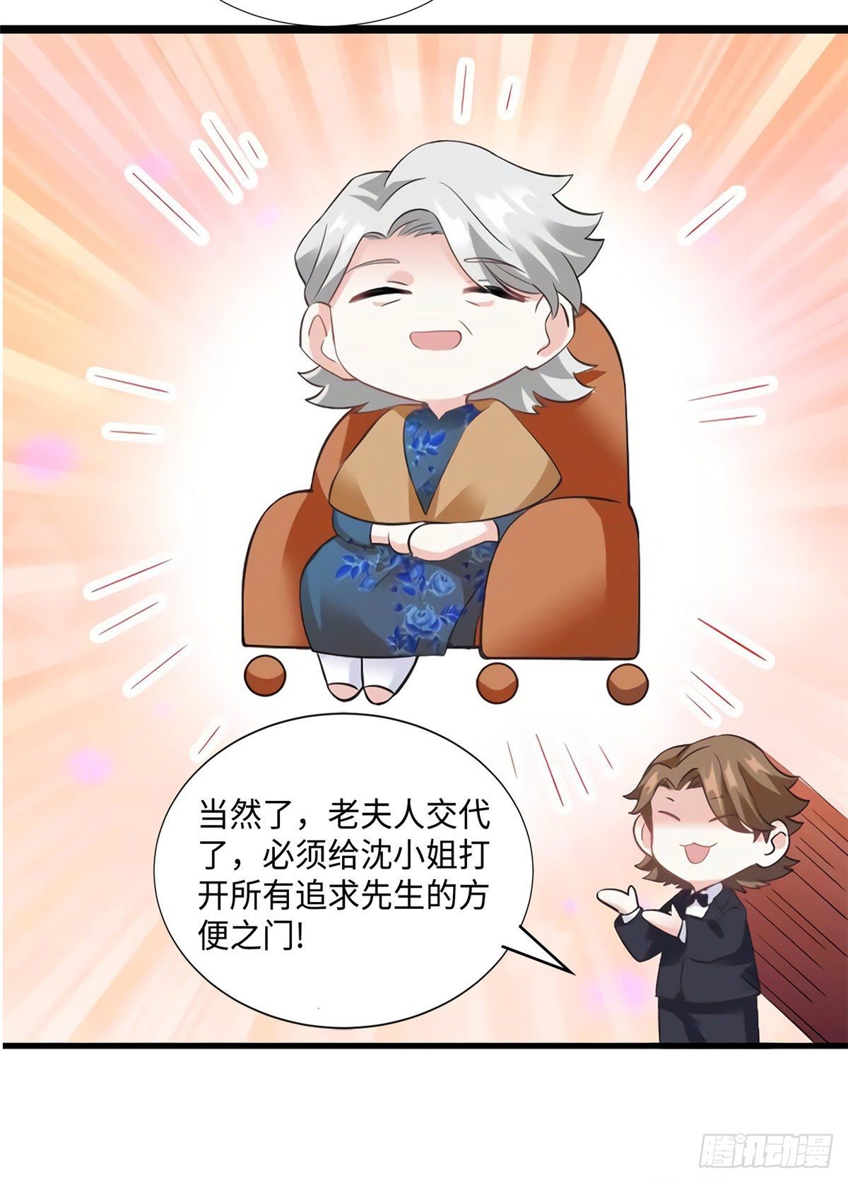 《南城待月归》26 今天的小笼包没放姜 第19页