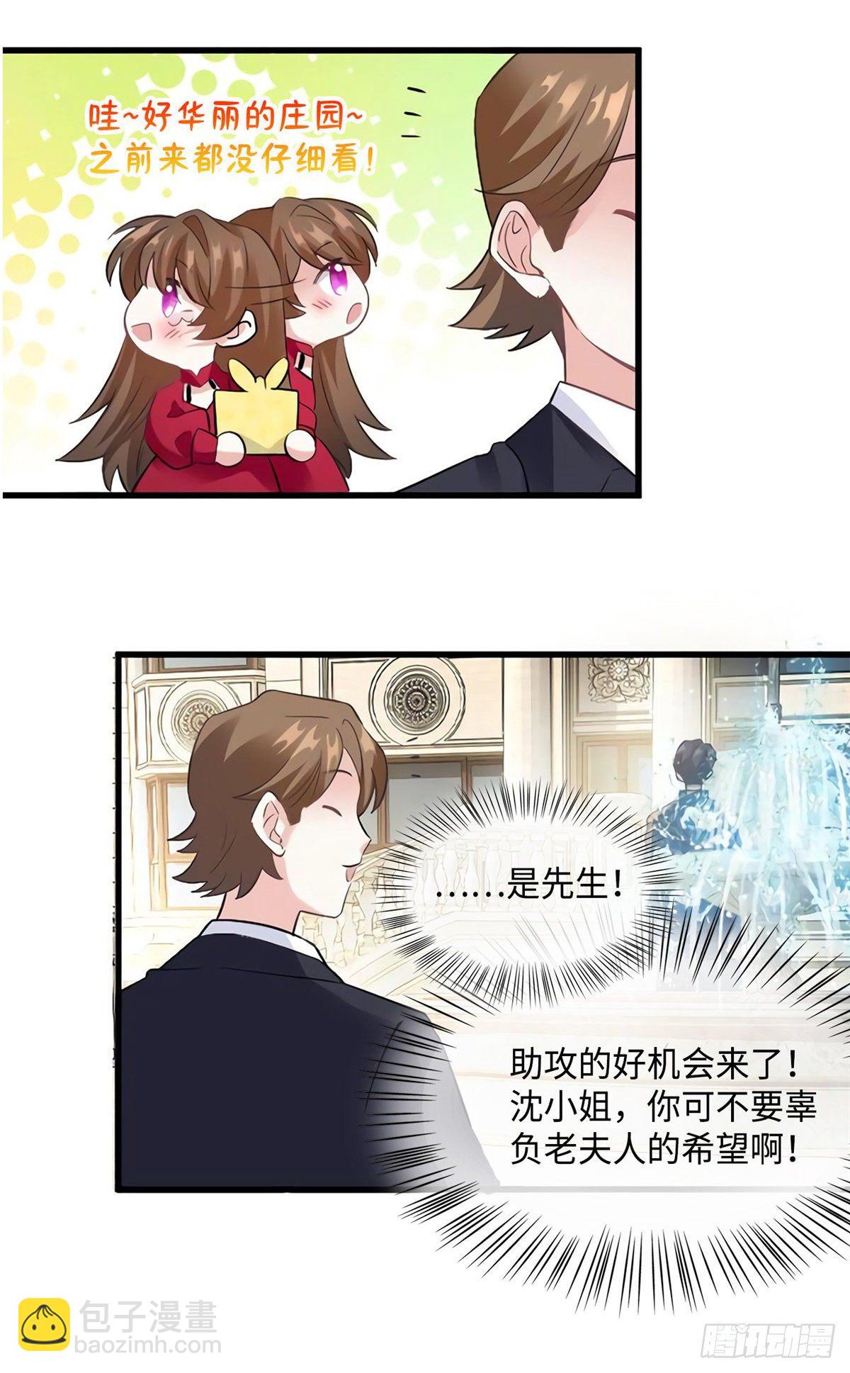 《南城待月归》26 今天的小笼包没放姜 第21页