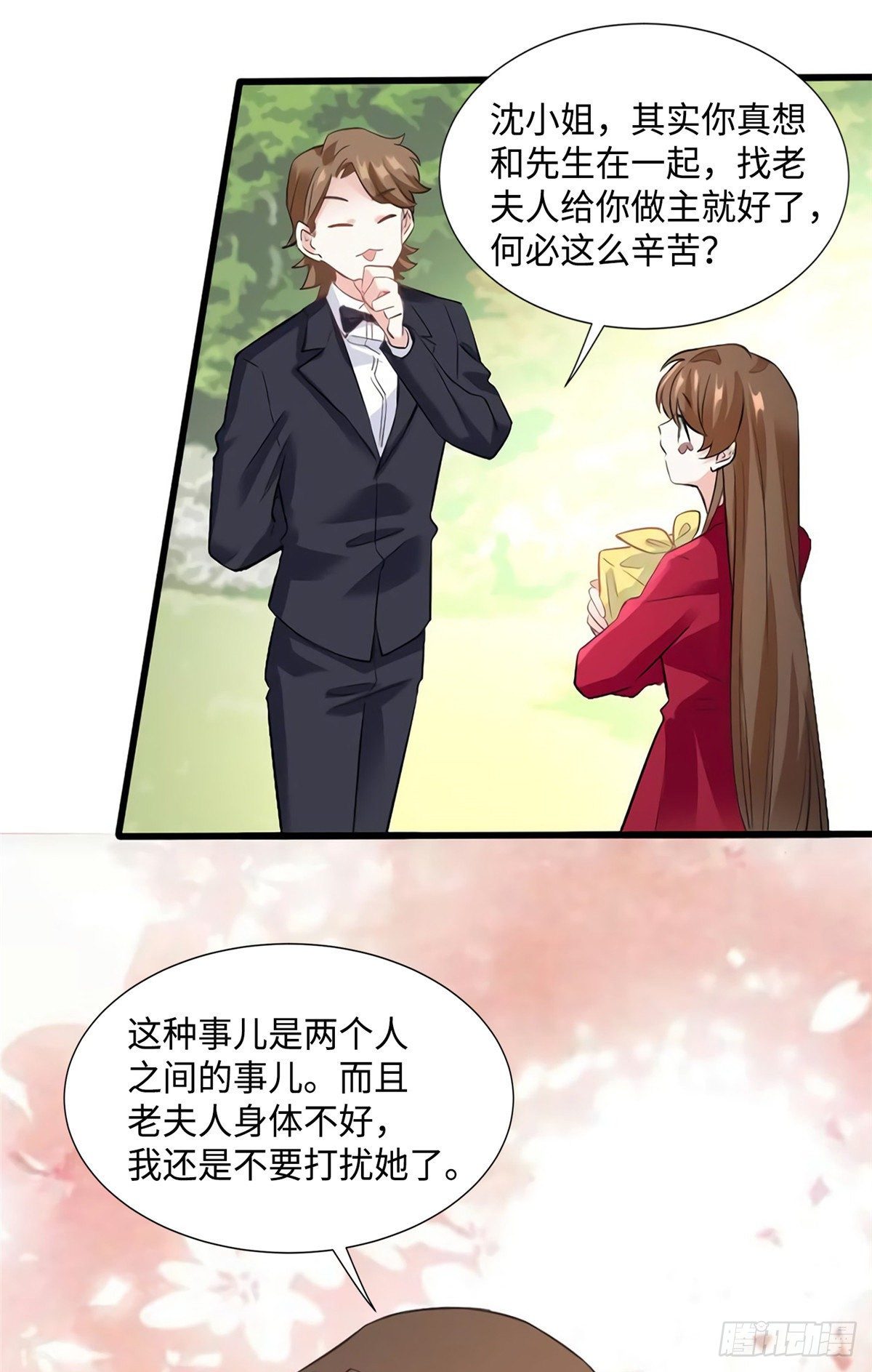 《南城待月归》26 今天的小笼包没放姜 第22页