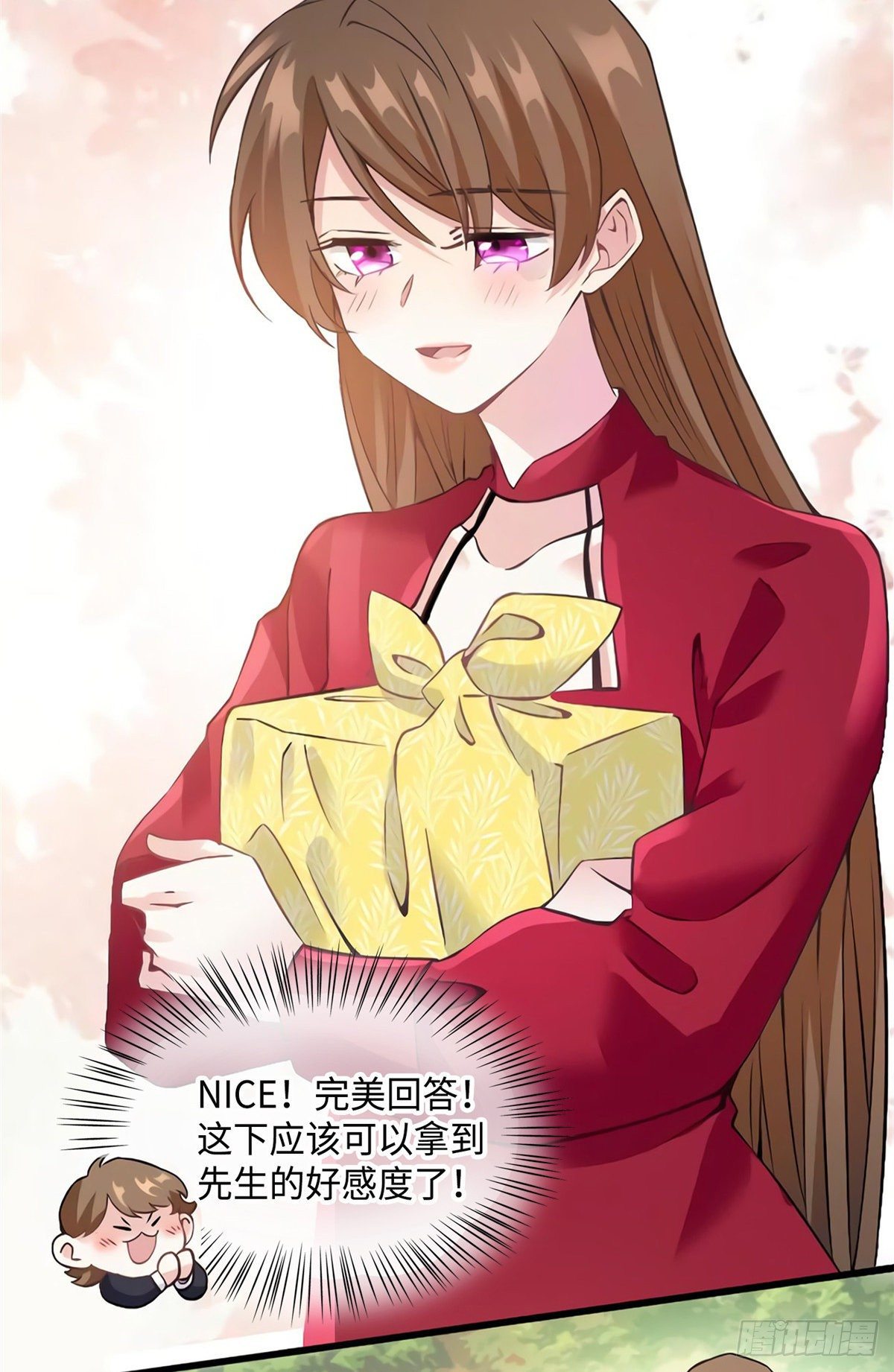 《南城待月归》26 今天的小笼包没放姜 第23页