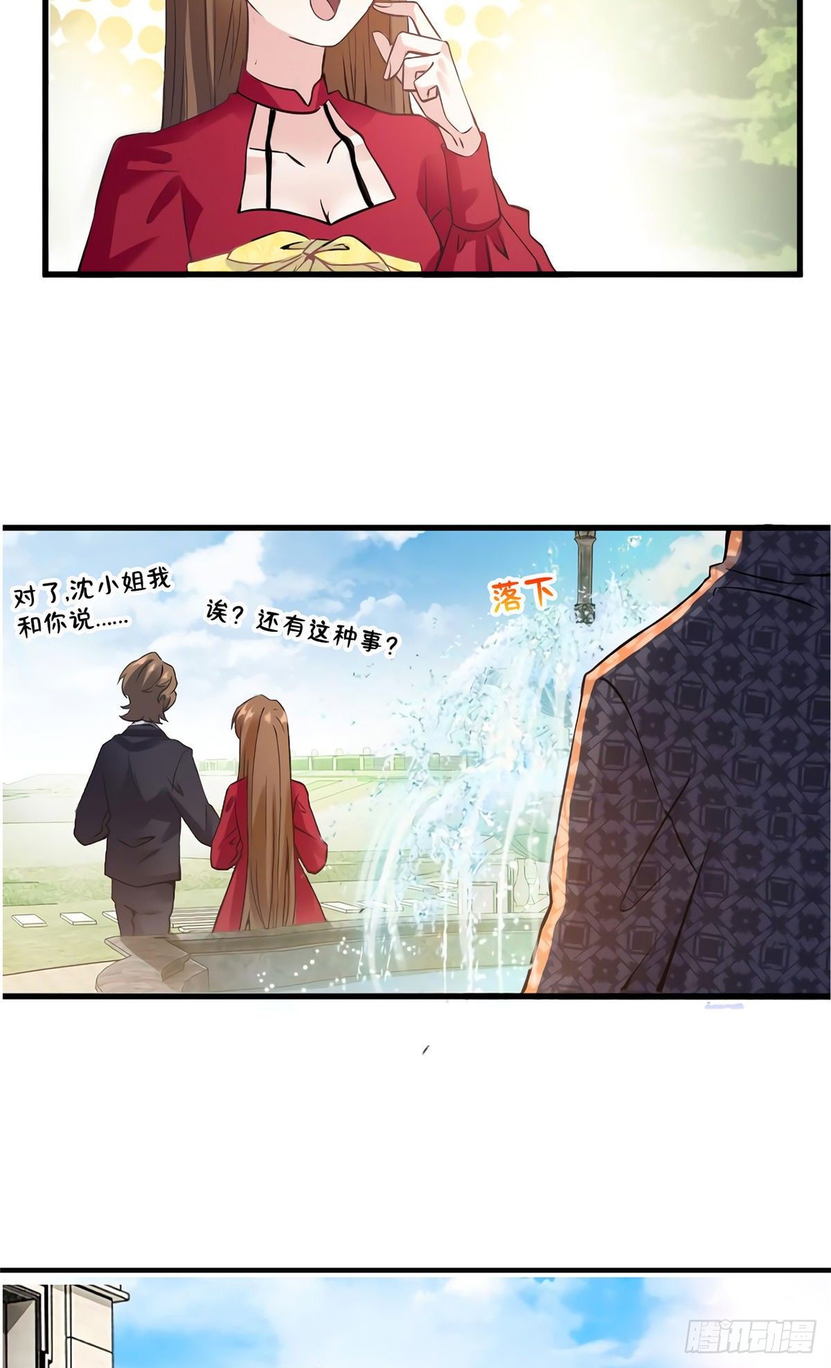 《南城待月归》26 今天的小笼包没放姜 第25页