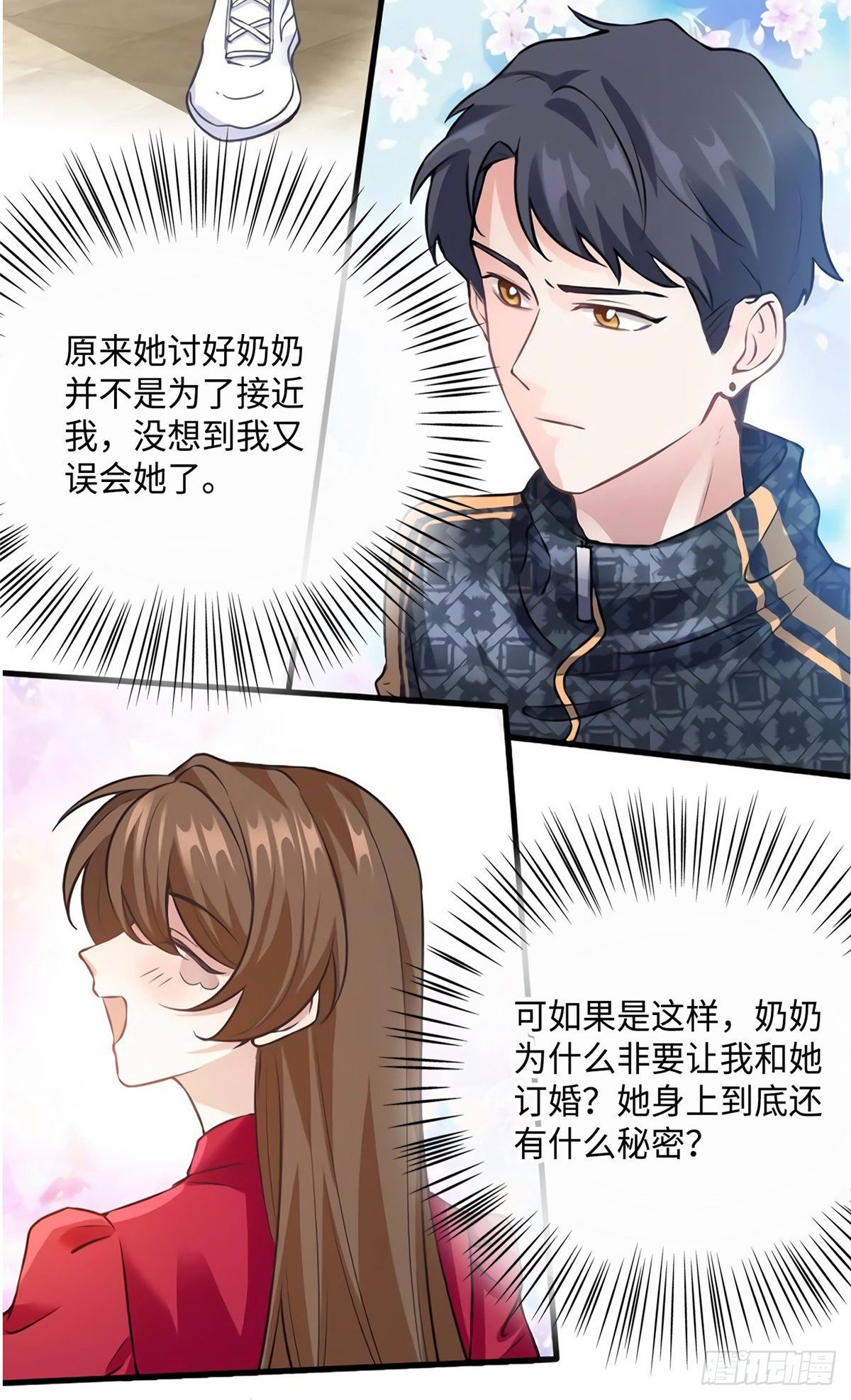 《南城待月归》26 今天的小笼包没放姜 第27页