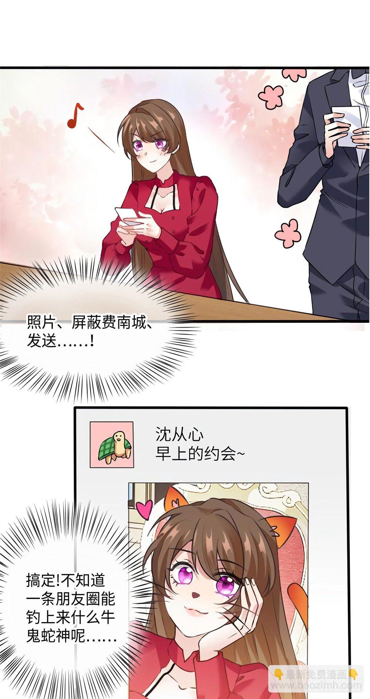 《南城待月归》26 今天的小笼包没放姜 第31页