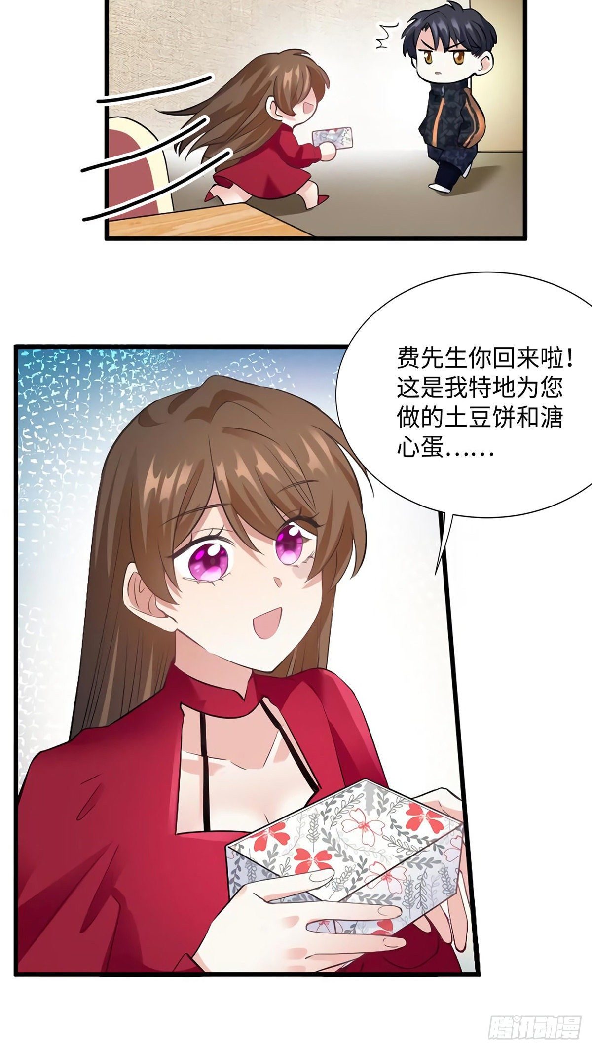 《南城待月归》26 今天的小笼包没放姜 第33页