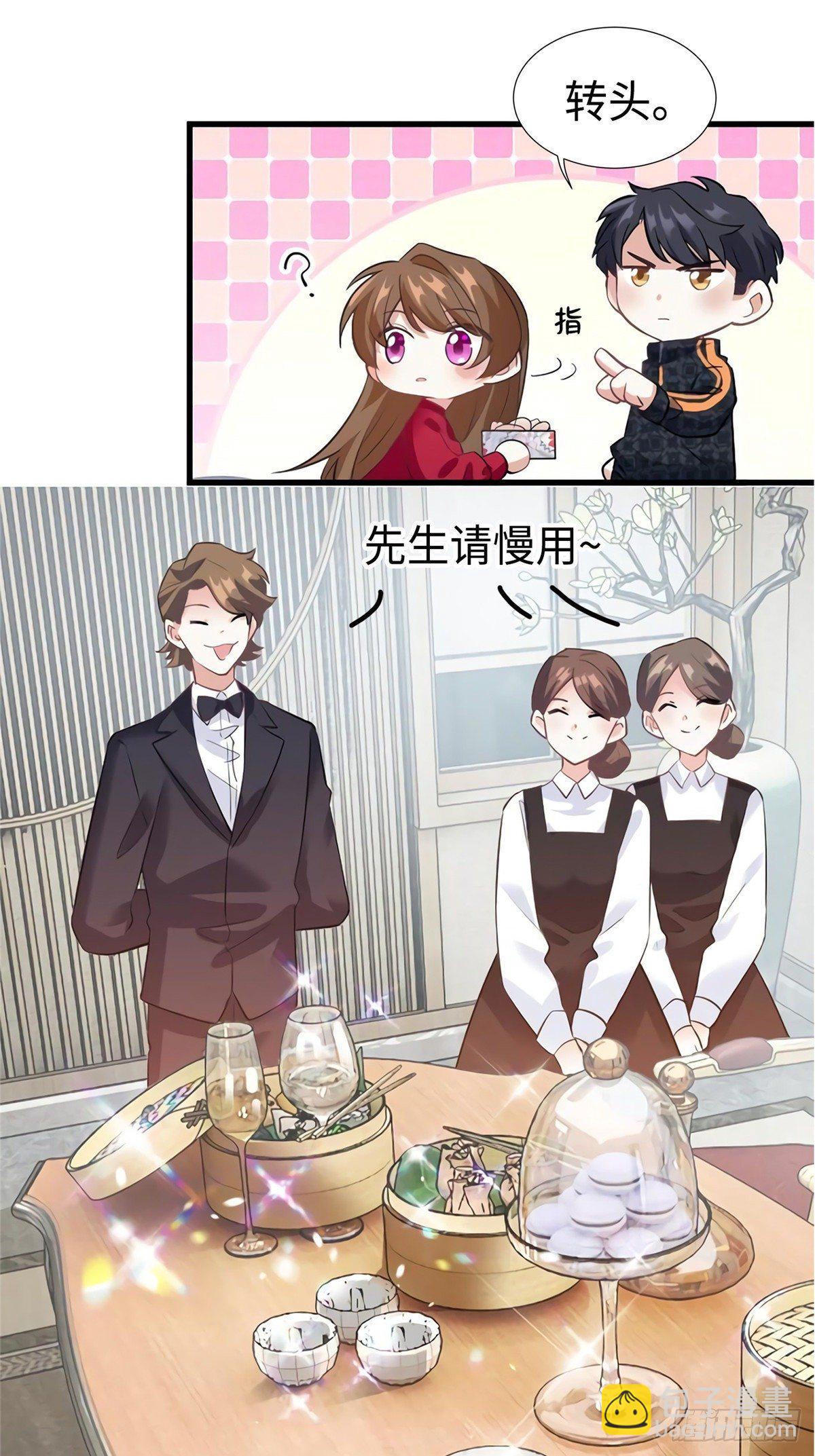 《南城待月归》26 今天的小笼包没放姜 第34页
