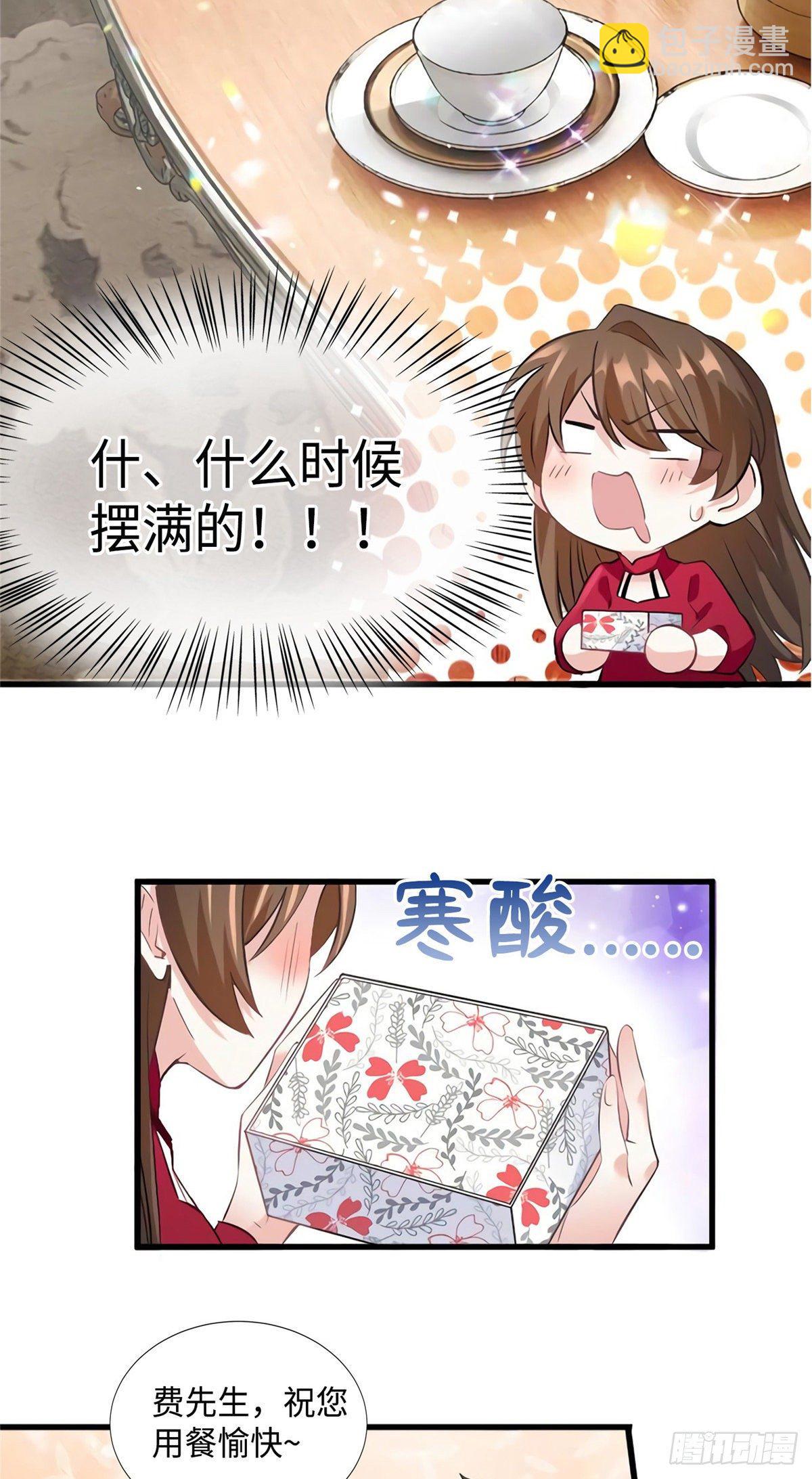 《南城待月归》26 今天的小笼包没放姜 第35页
