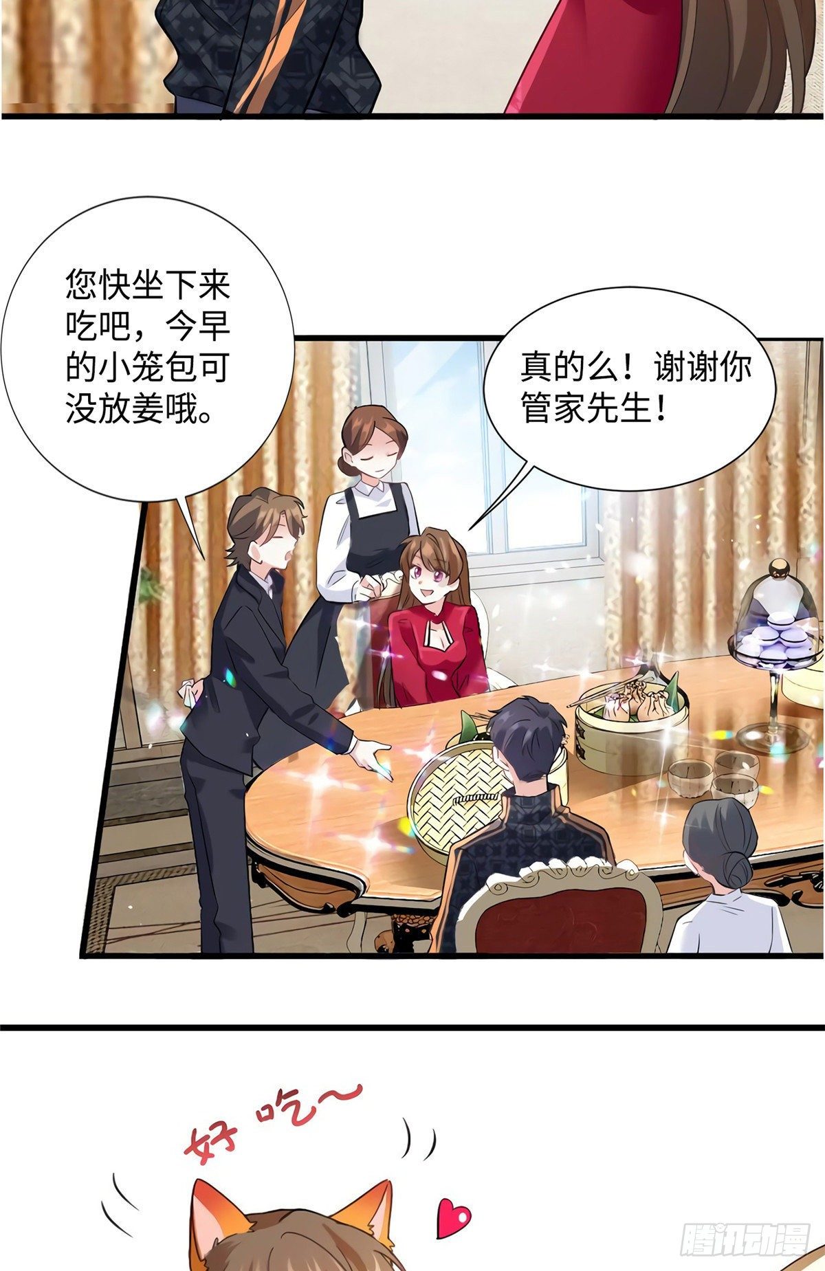 《南城待月归》26 今天的小笼包没放姜 第37页