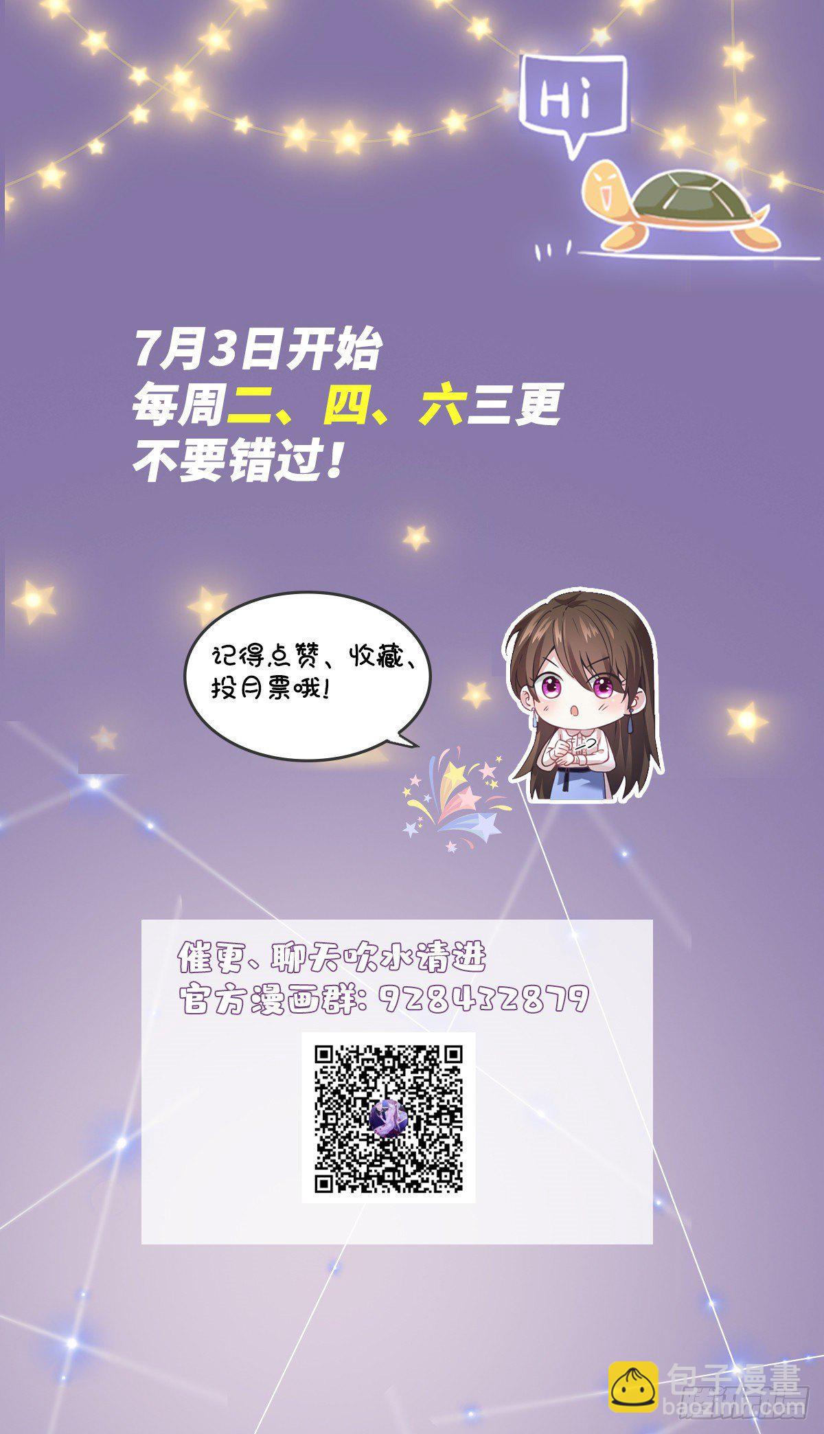 《南城待月归》26 今天的小笼包没放姜 第40页