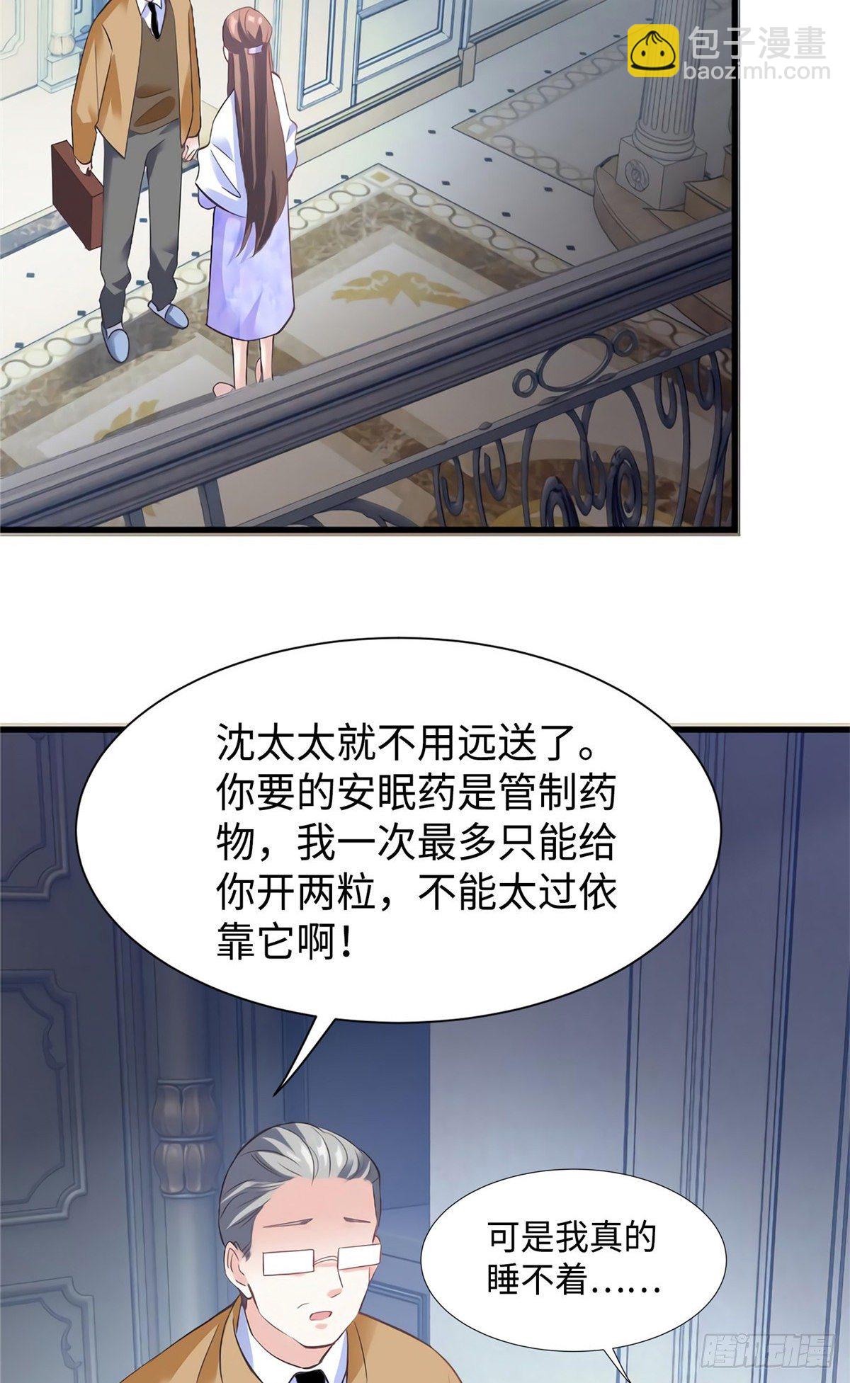 《南城待月归》26 今天的小笼包没放姜 第5页