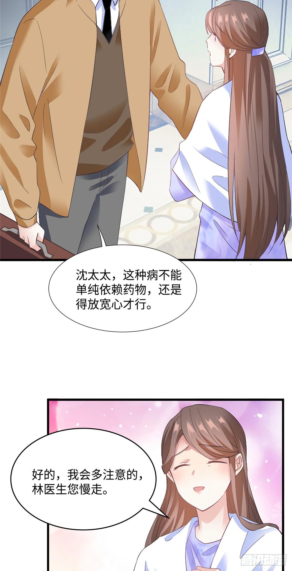 《南城待月归》26 今天的小笼包没放姜 第6页