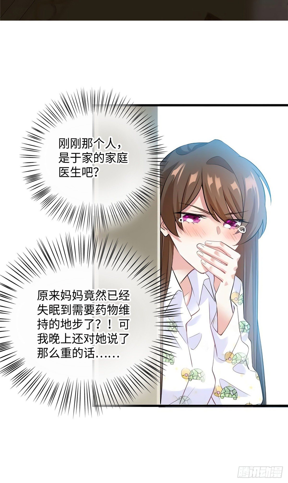 《南城待月归》26 今天的小笼包没放姜 第8页