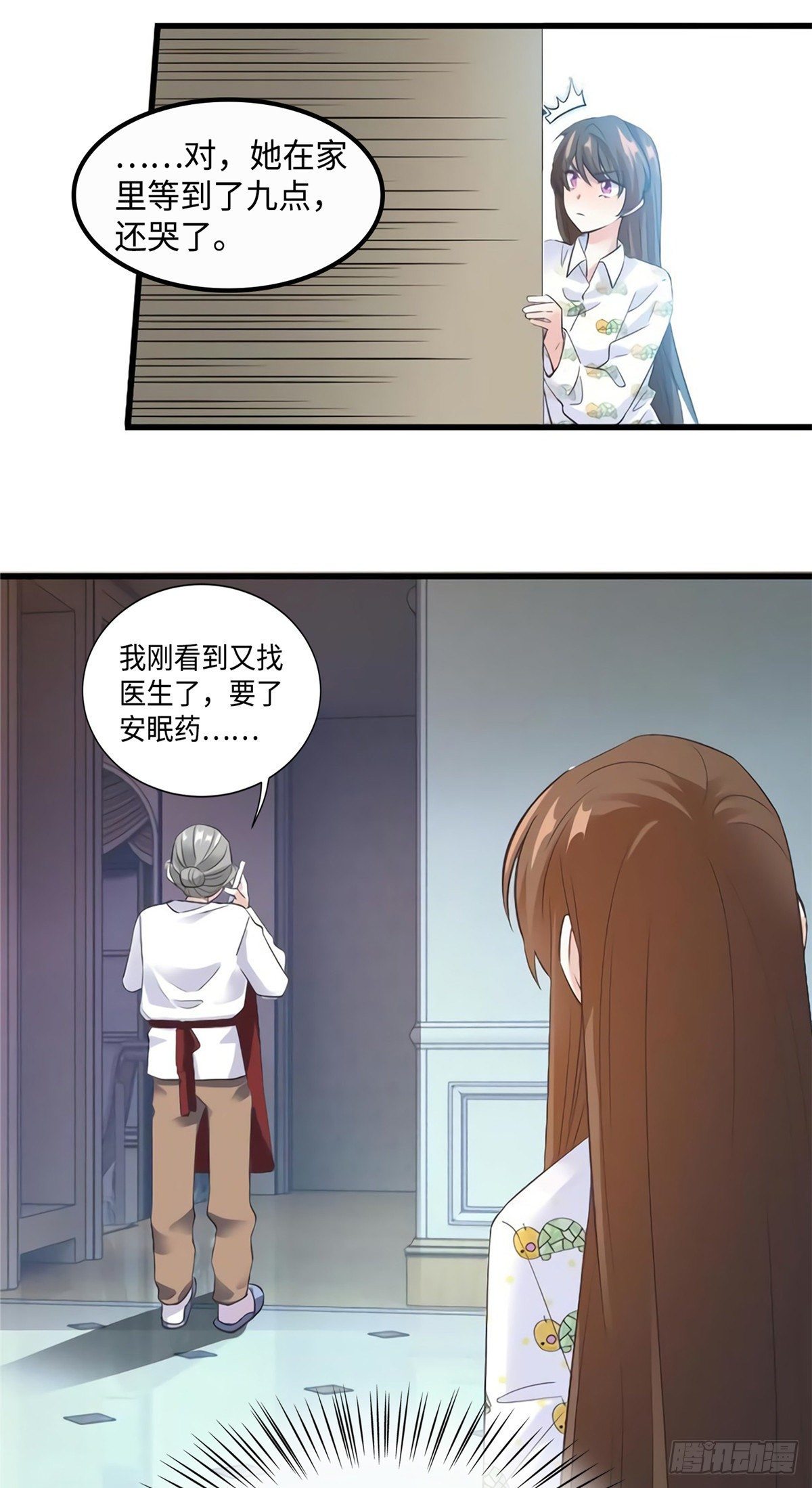 《南城待月归》26 今天的小笼包没放姜 第9页