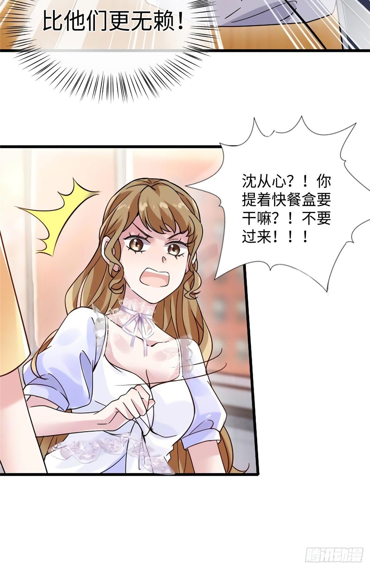 《南城待月归》25 他和白竹才是一家人 第13页