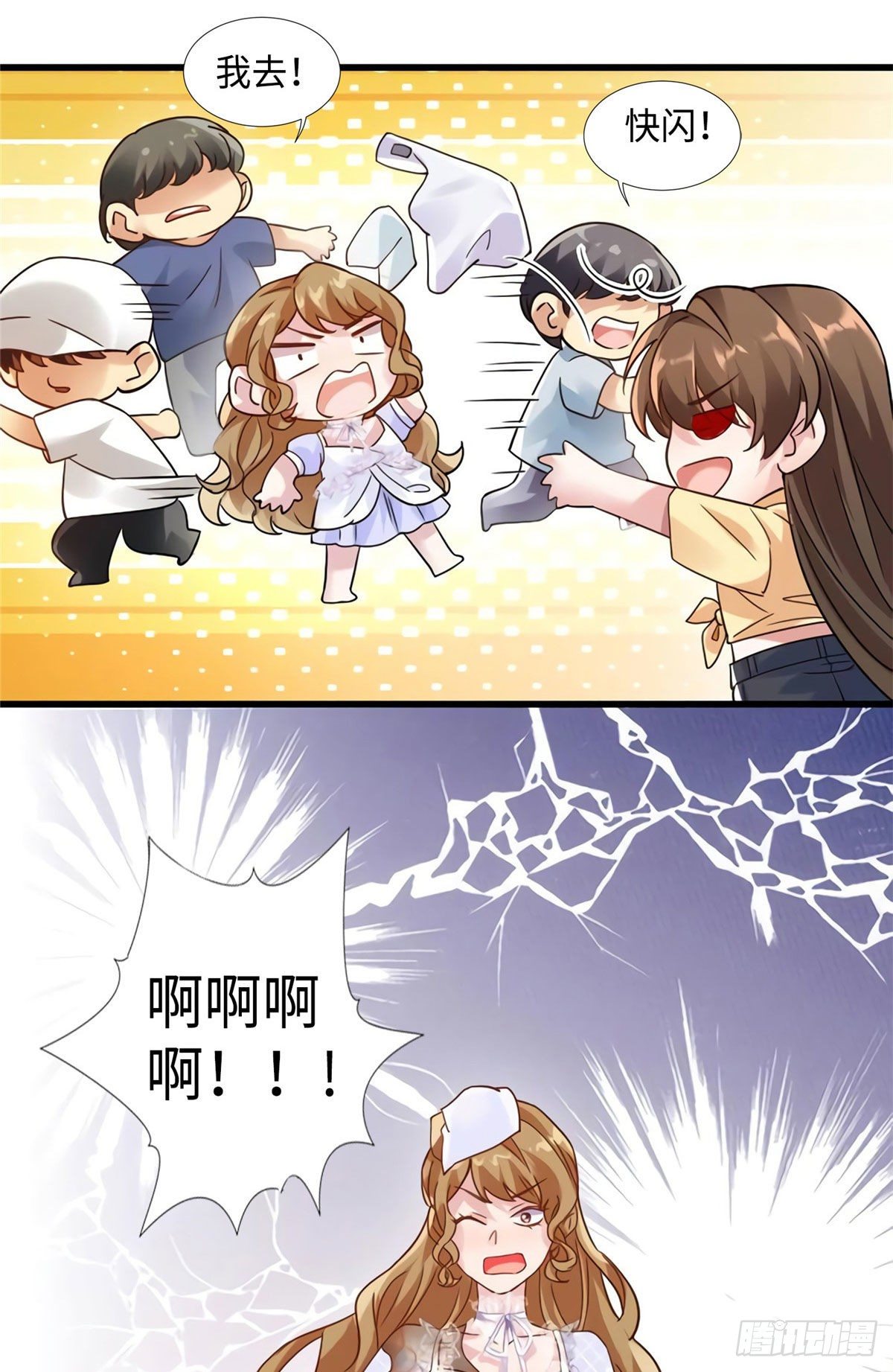《南城待月归》25 他和白竹才是一家人 第14页