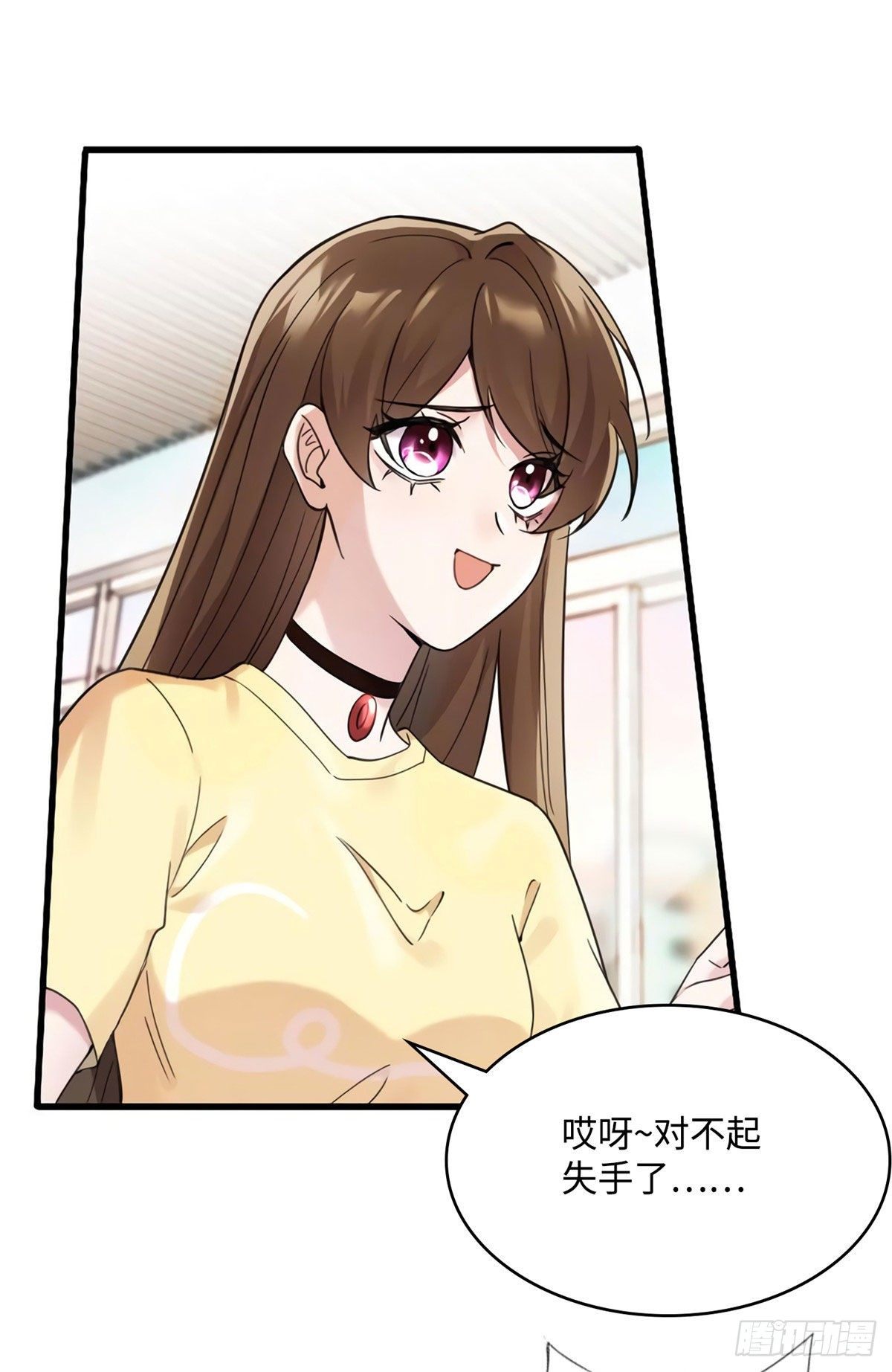 《南城待月归》25 他和白竹才是一家人 第16页