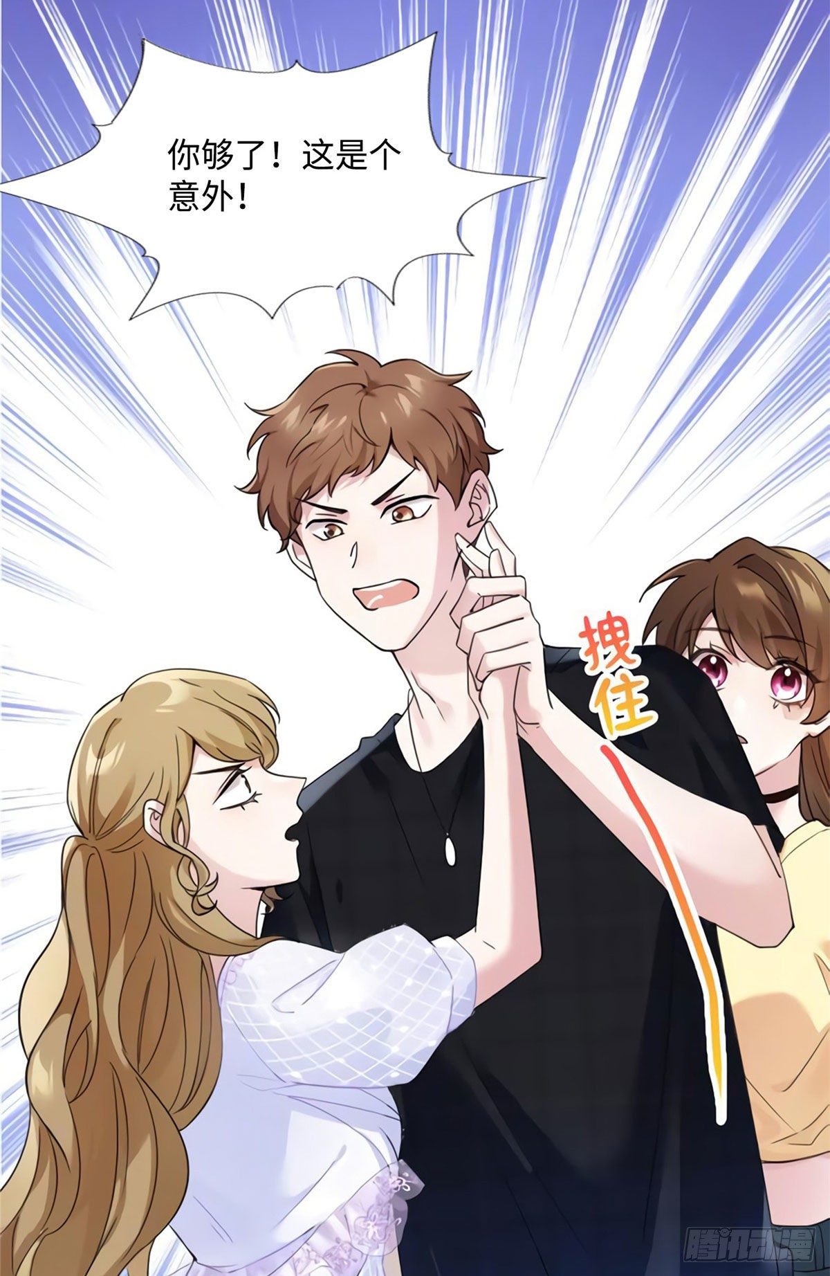 《南城待月归》25 他和白竹才是一家人 第19页