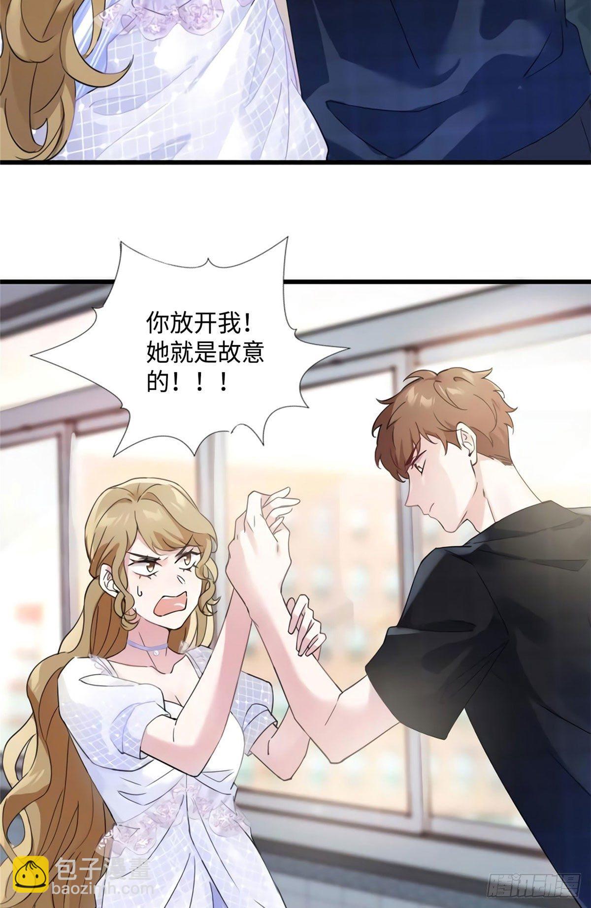 《南城待月归》25 他和白竹才是一家人 第20页