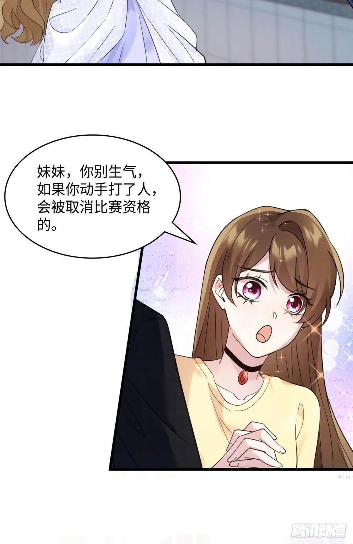 《南城待月归》25 他和白竹才是一家人 第21页