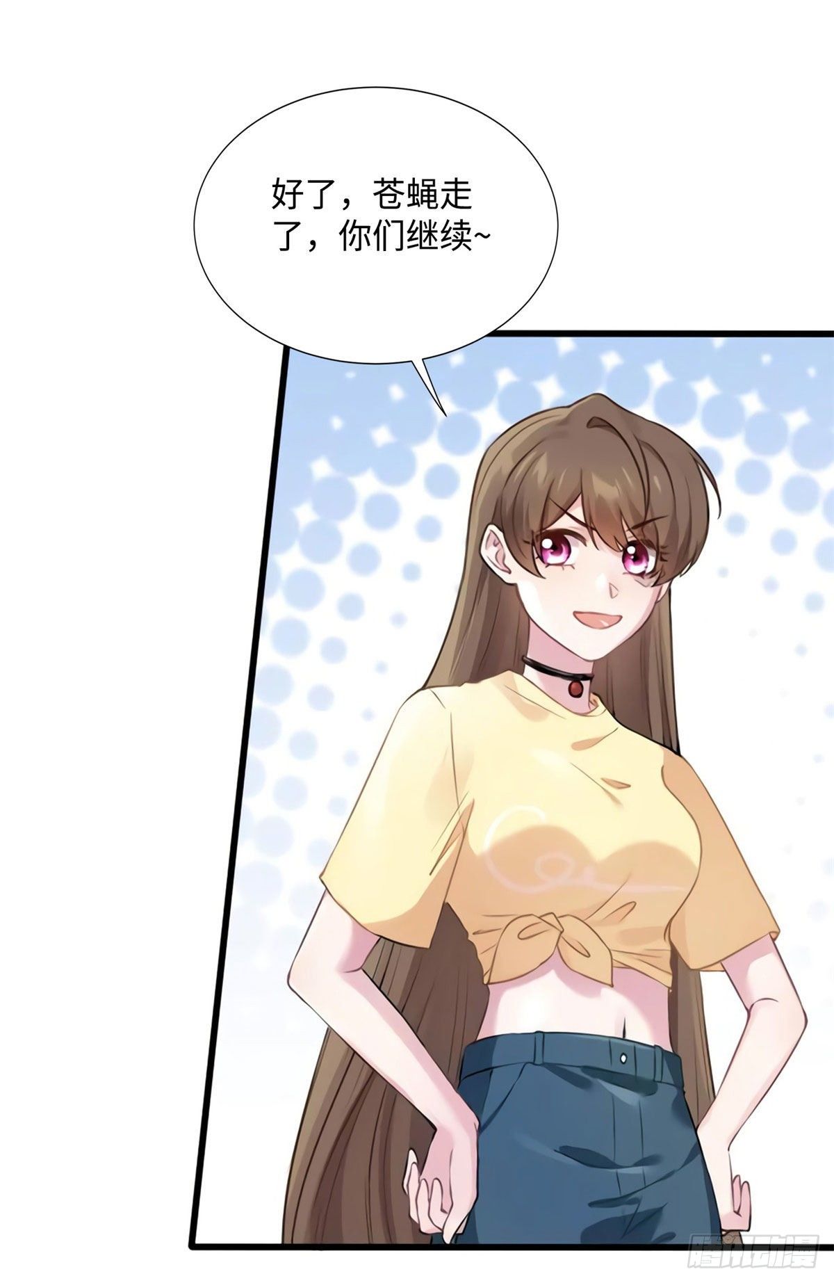《南城待月归》25 他和白竹才是一家人 第28页