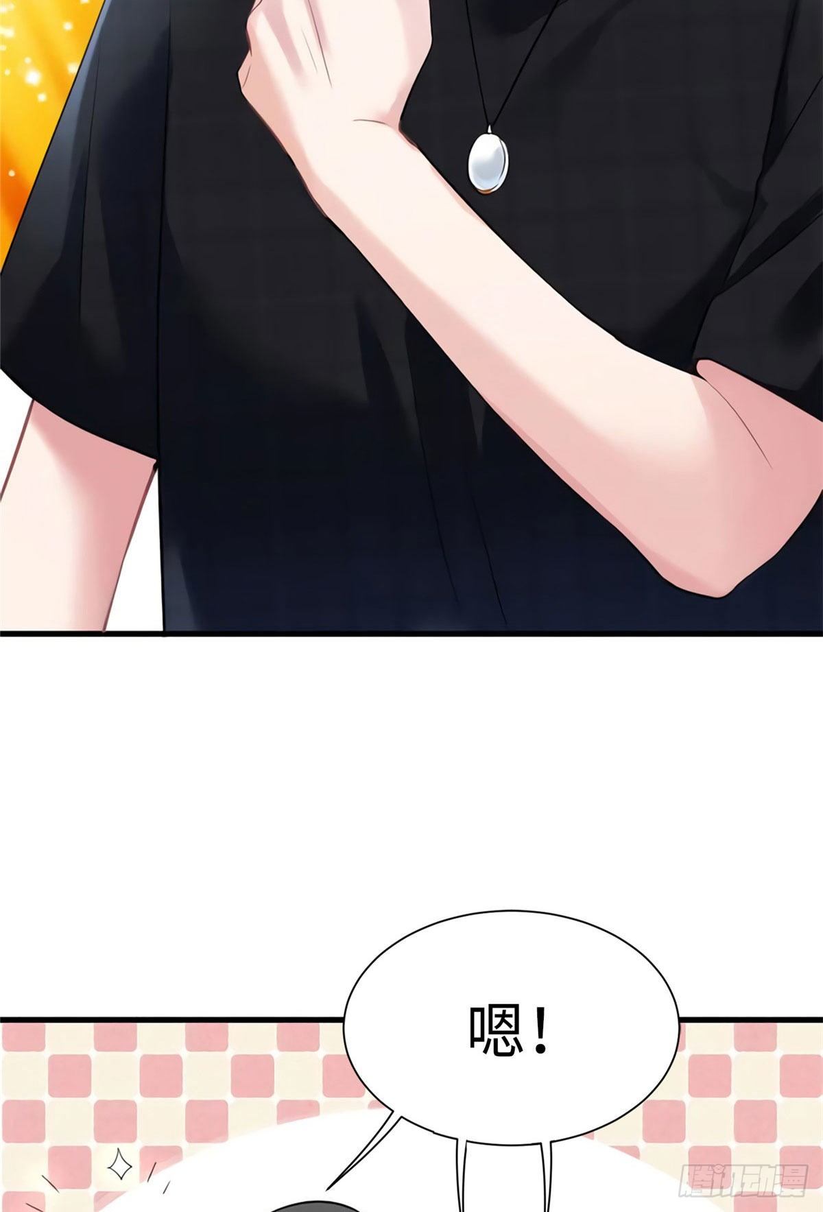 《南城待月归》25 他和白竹才是一家人 第31页