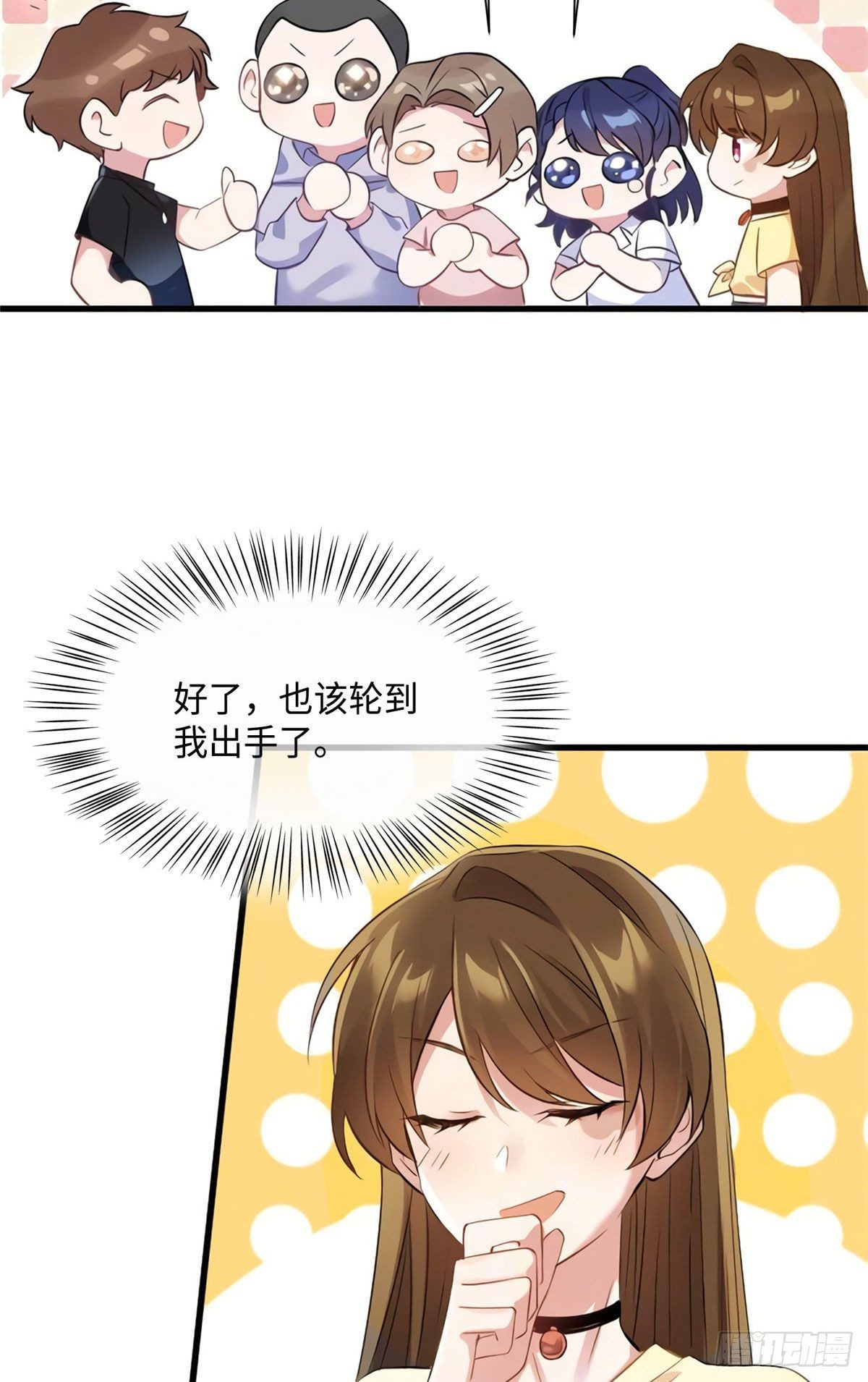 《南城待月归》25 他和白竹才是一家人 第32页