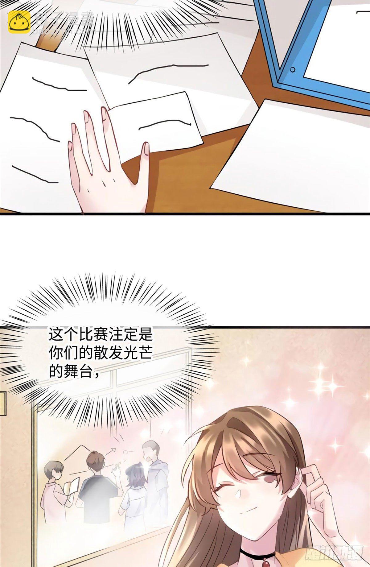 《南城待月归》25 他和白竹才是一家人 第35页