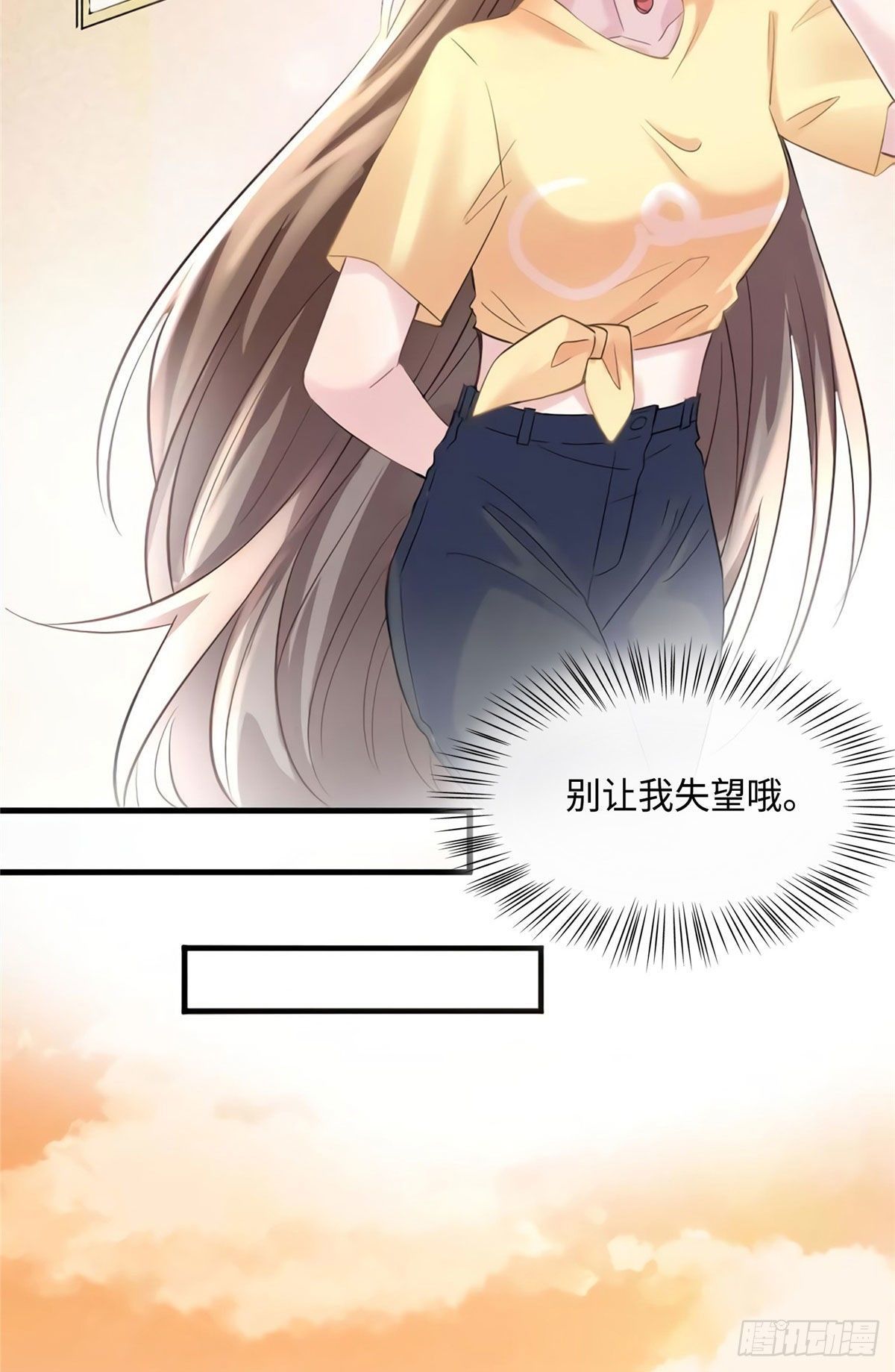 《南城待月归》25 他和白竹才是一家人 第36页