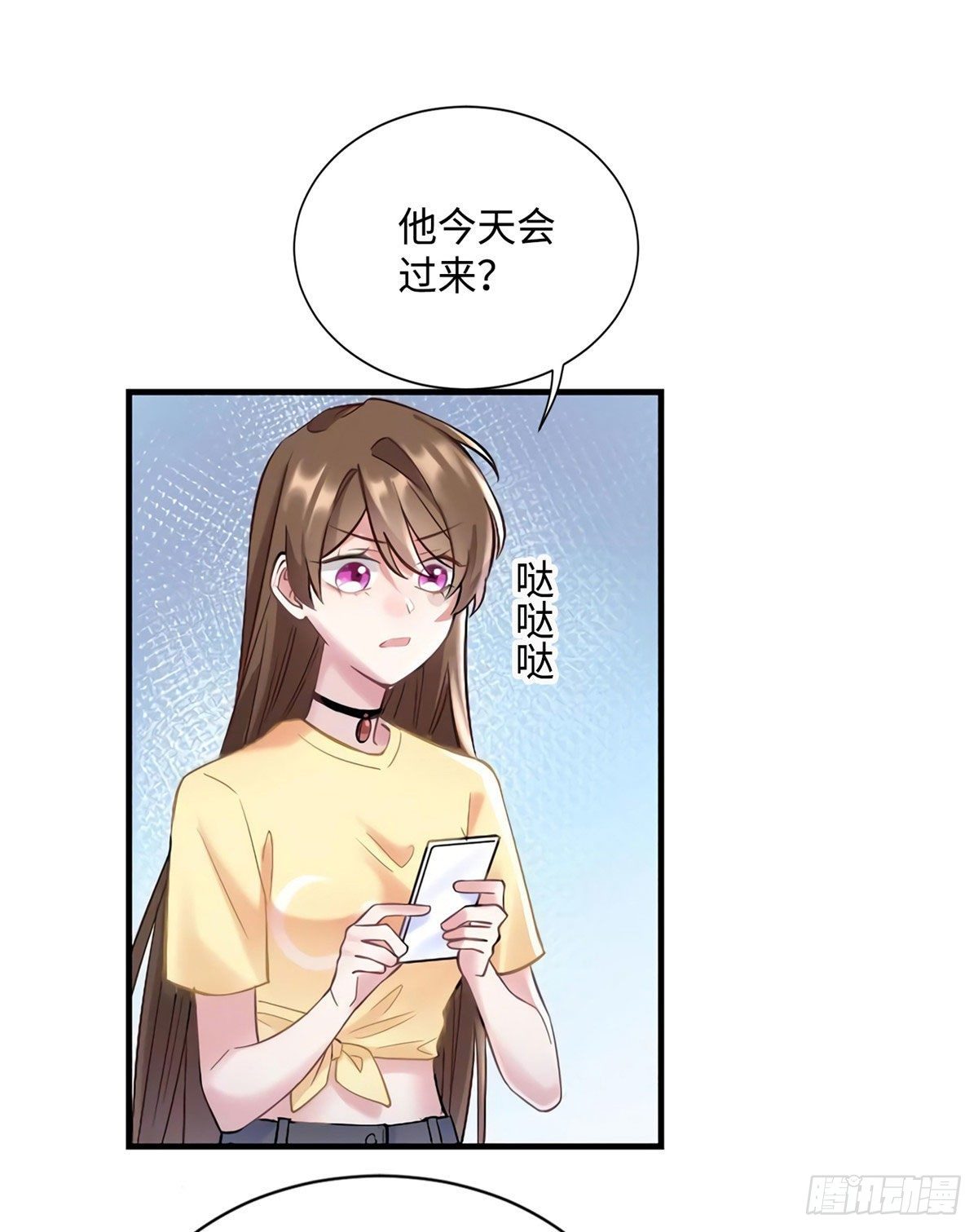 《南城待月归》25 他和白竹才是一家人 第42页