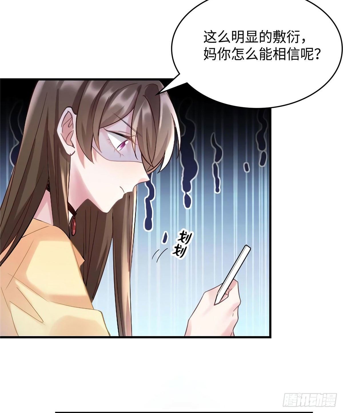 《南城待月归》25 他和白竹才是一家人 第44页