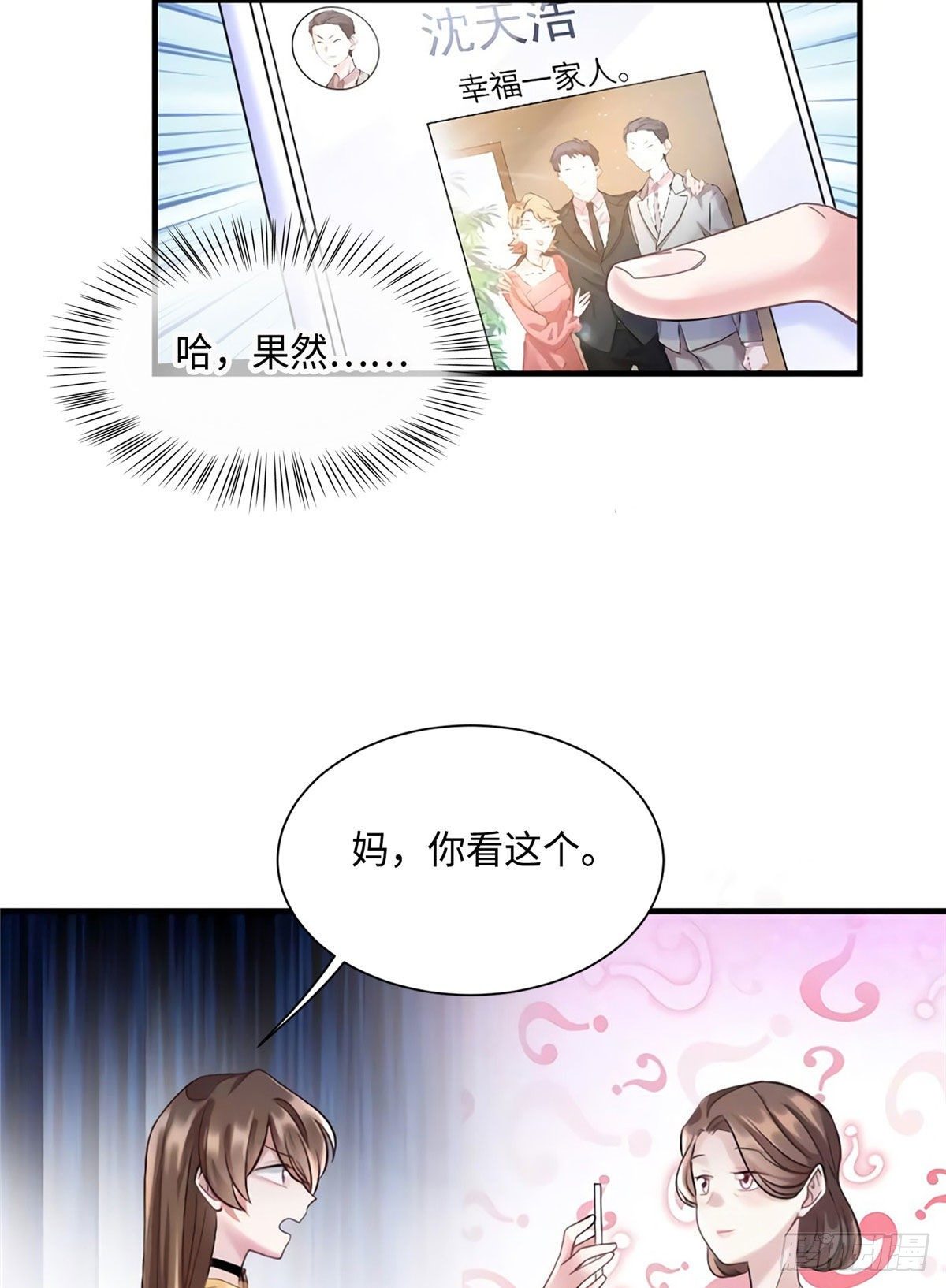 《南城待月归》25 他和白竹才是一家人 第45页