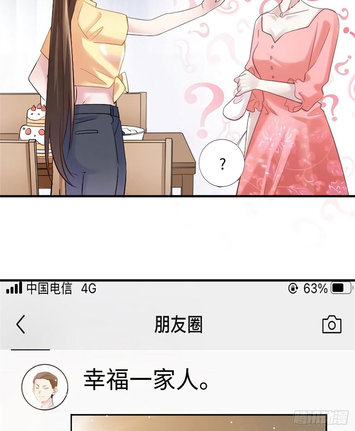 《南城待月归》25 他和白竹才是一家人 第46页