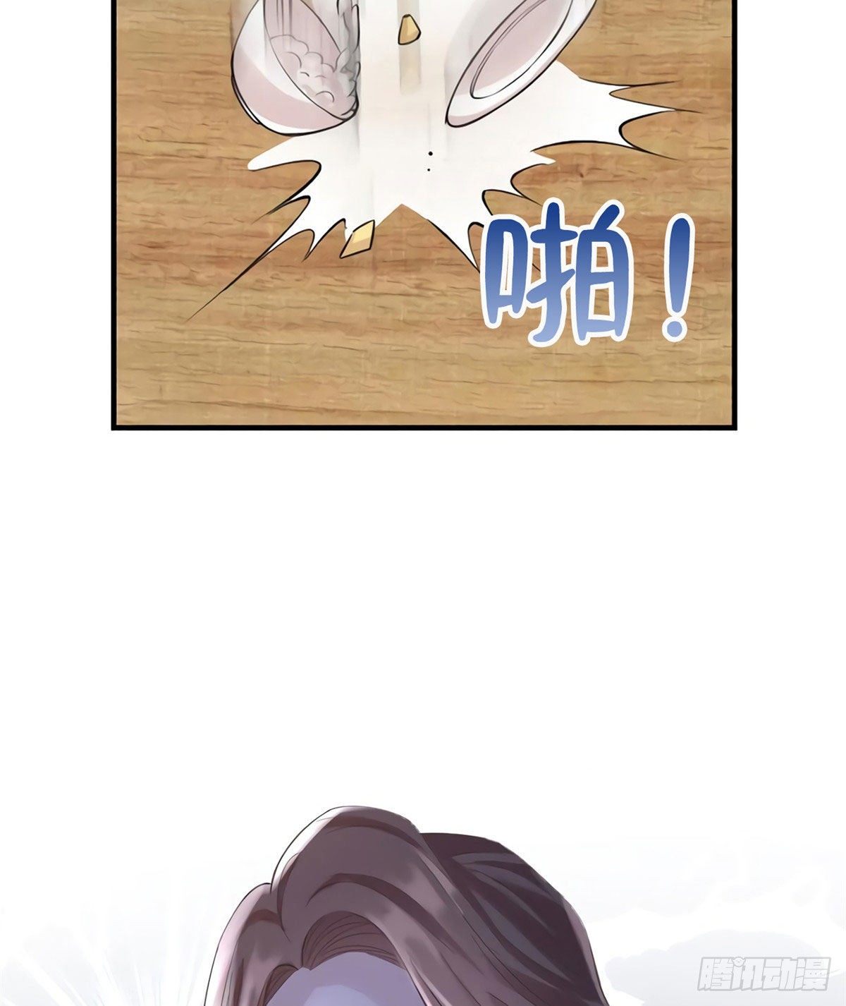 《南城待月归》25 他和白竹才是一家人 第49页