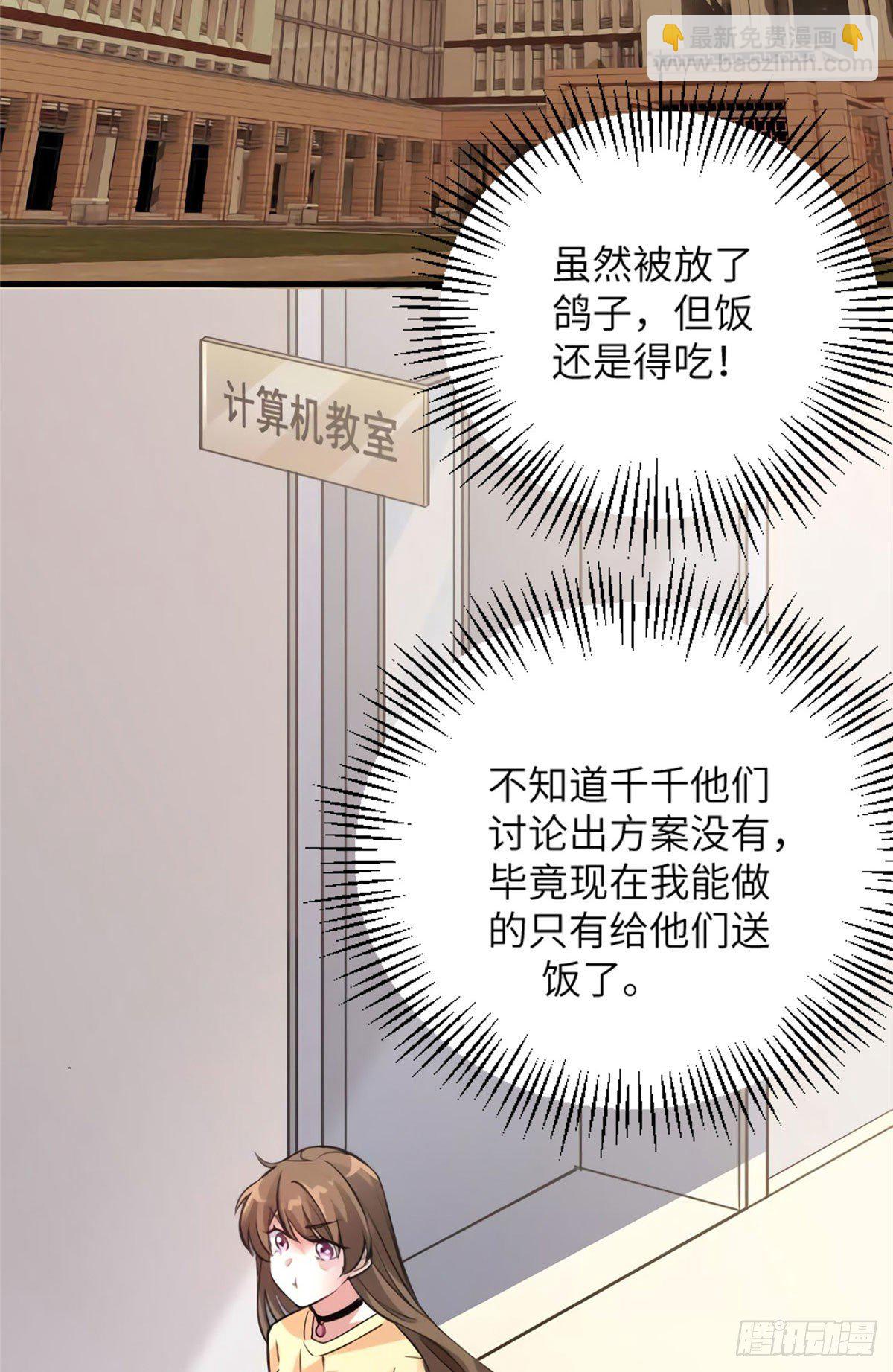 《南城待月归》25 他和白竹才是一家人 第4页
