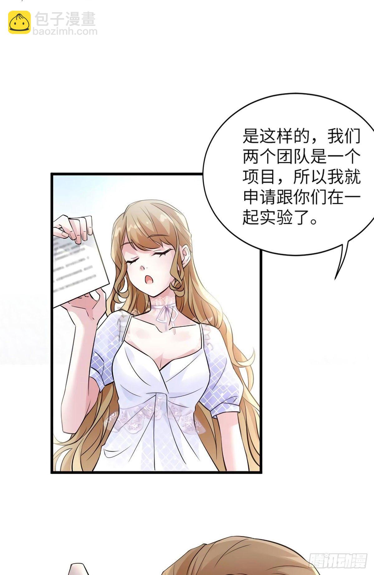 《南城待月归》25 他和白竹才是一家人 第8页