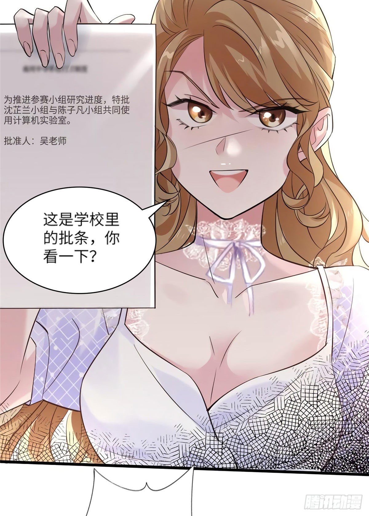 《南城待月归》25 他和白竹才是一家人 第9页