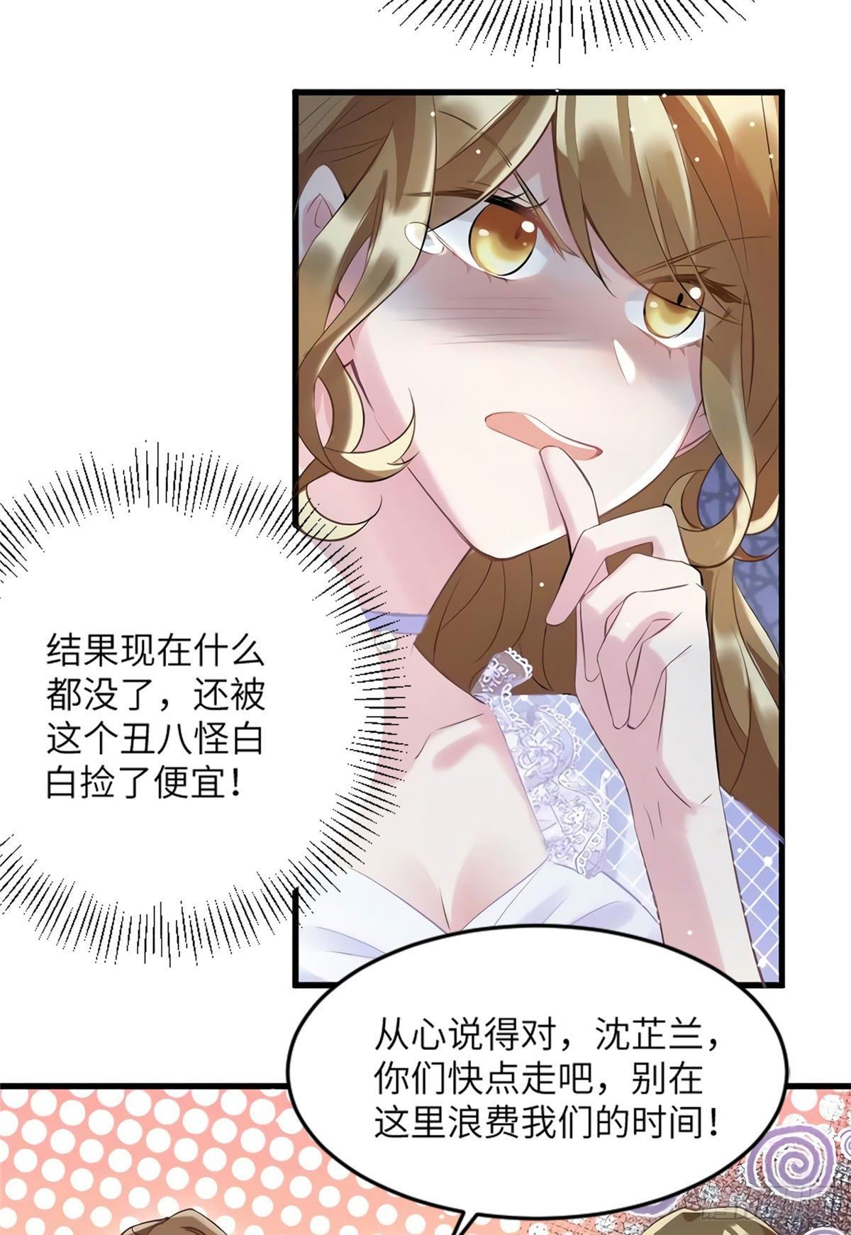 《南城待月归》28 篮球场见！ 第10页
