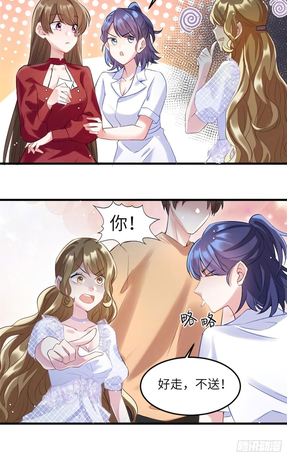 《南城待月归》28 篮球场见！ 第11页