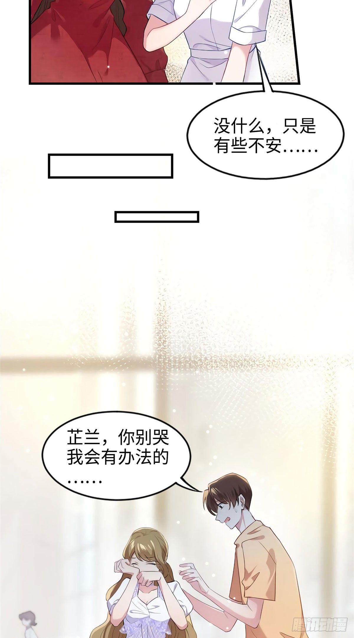 《南城待月归》28 篮球场见！ 第15页