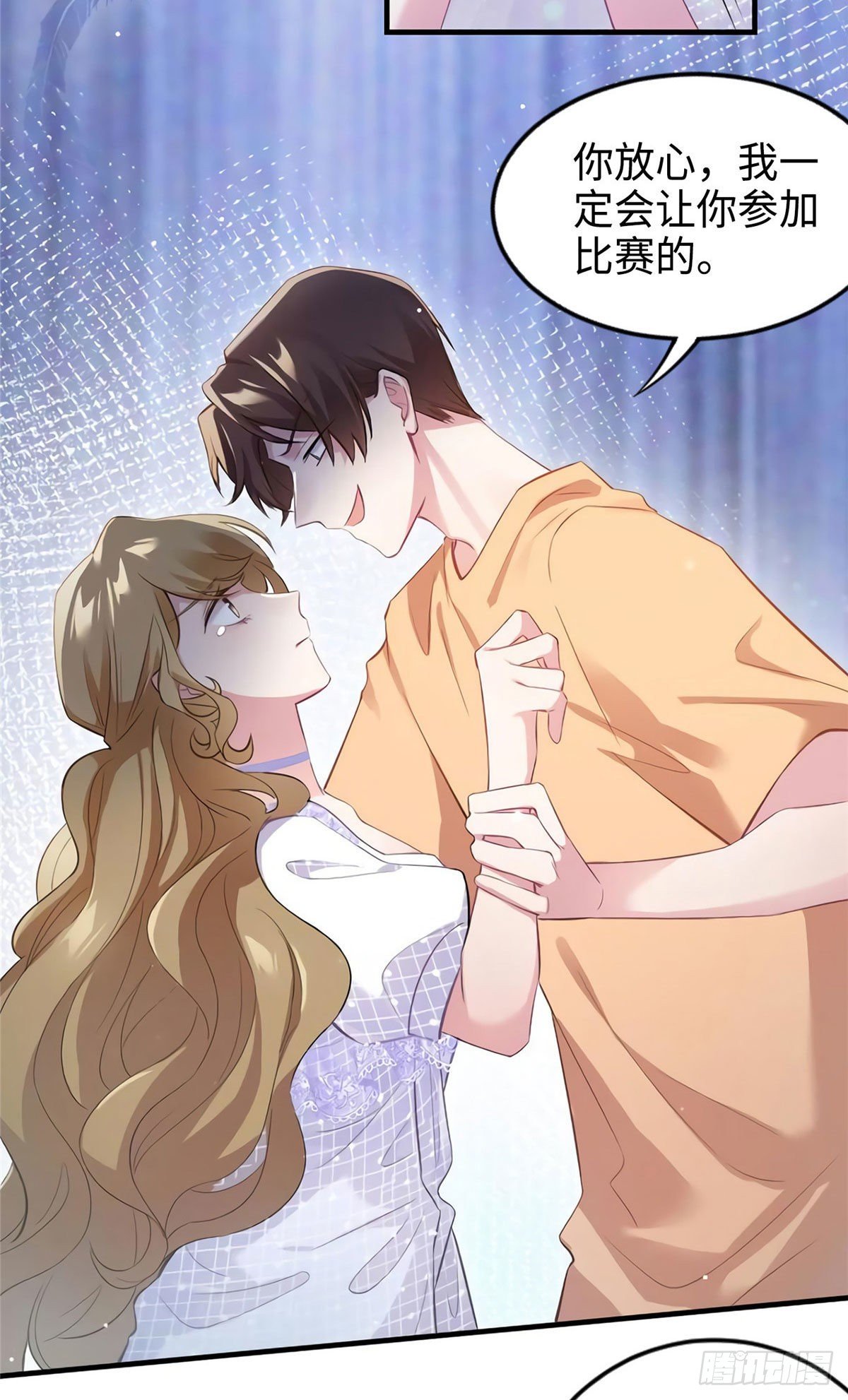 《南城待月归》28 篮球场见！ 第18页