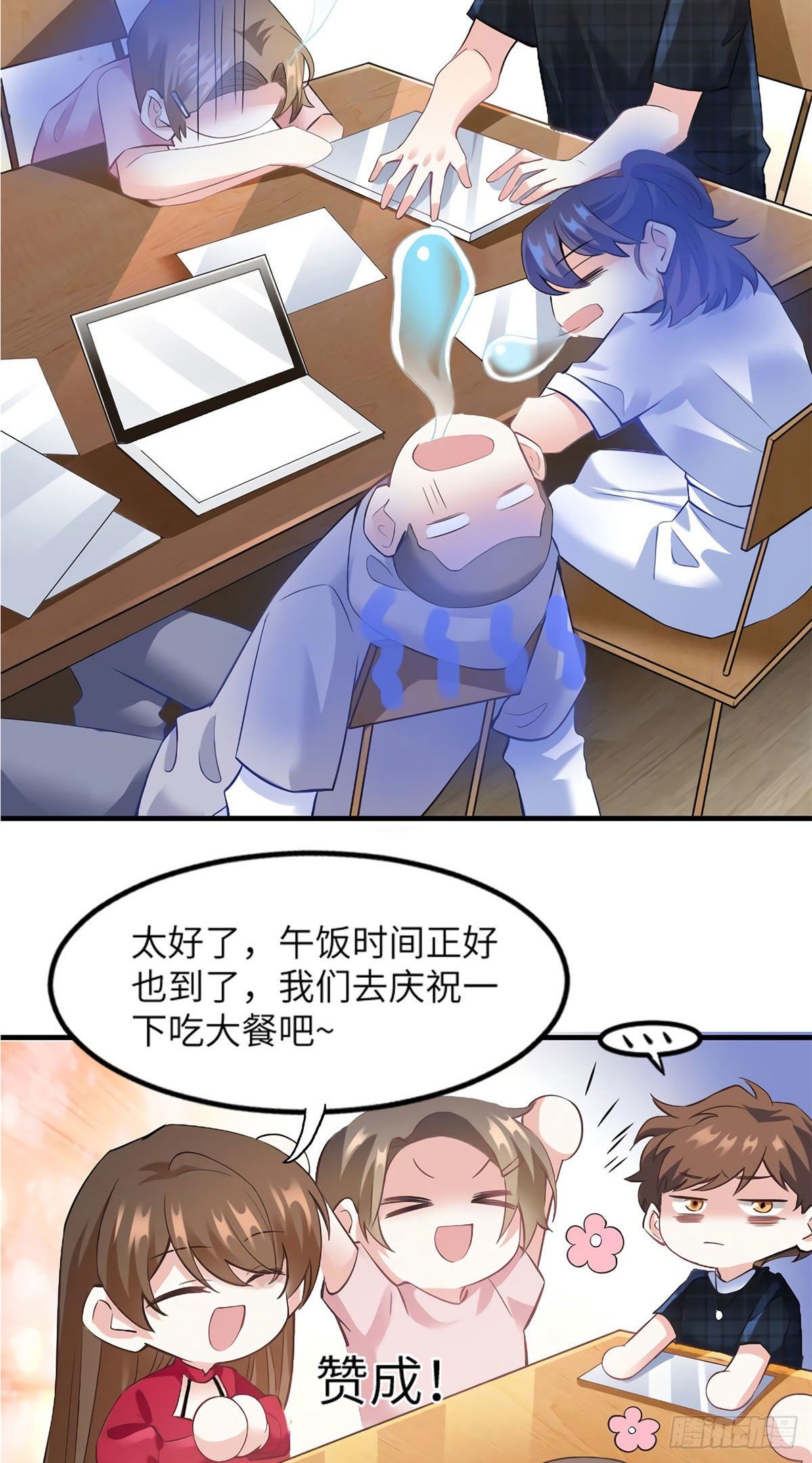 《南城待月归》28 篮球场见！ 第21页