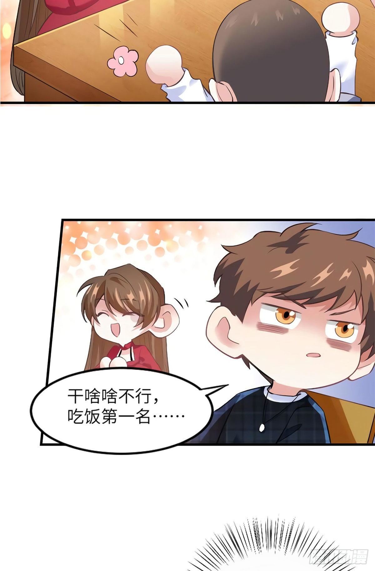 《南城待月归》28 篮球场见！ 第22页