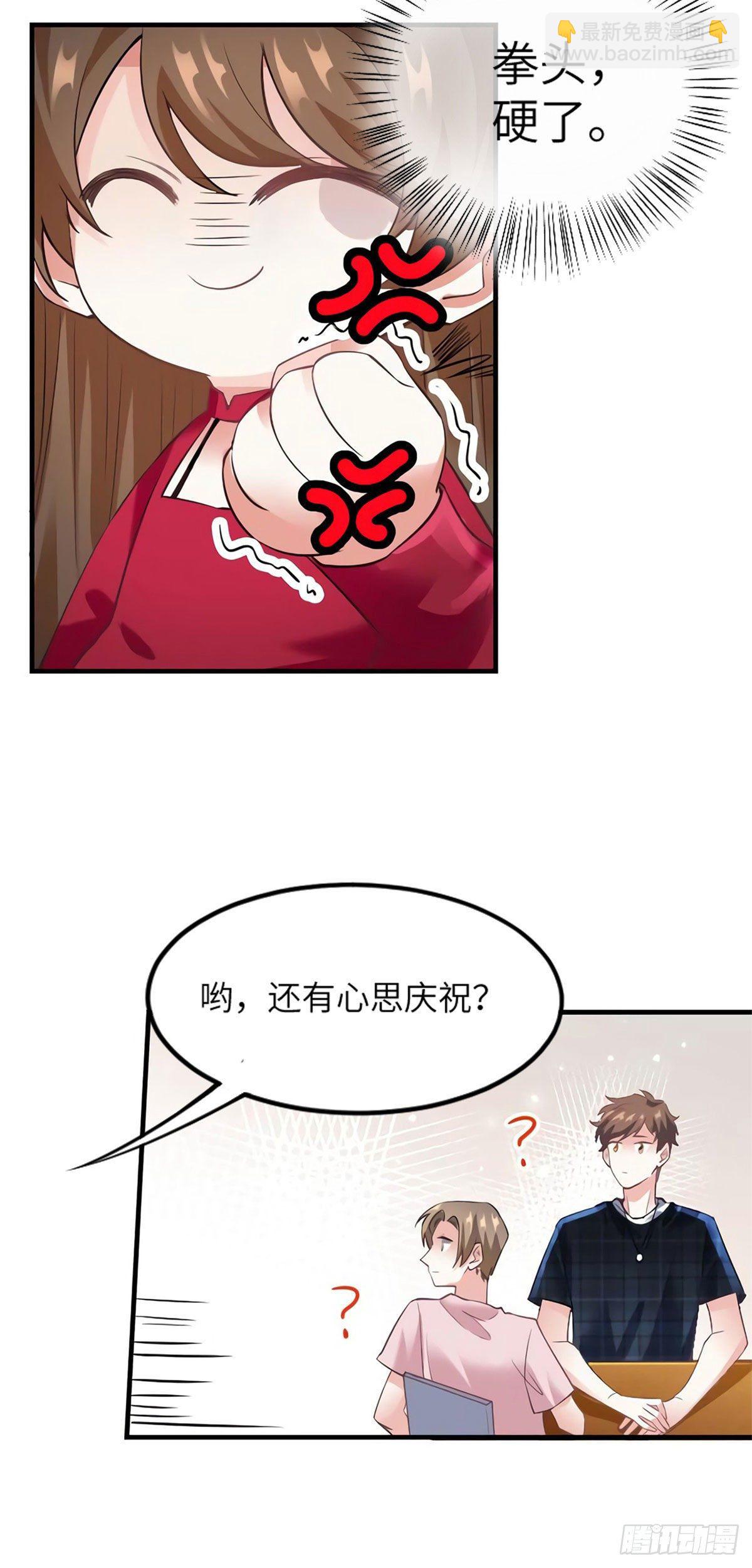 《南城待月归》28 篮球场见！ 第23页
