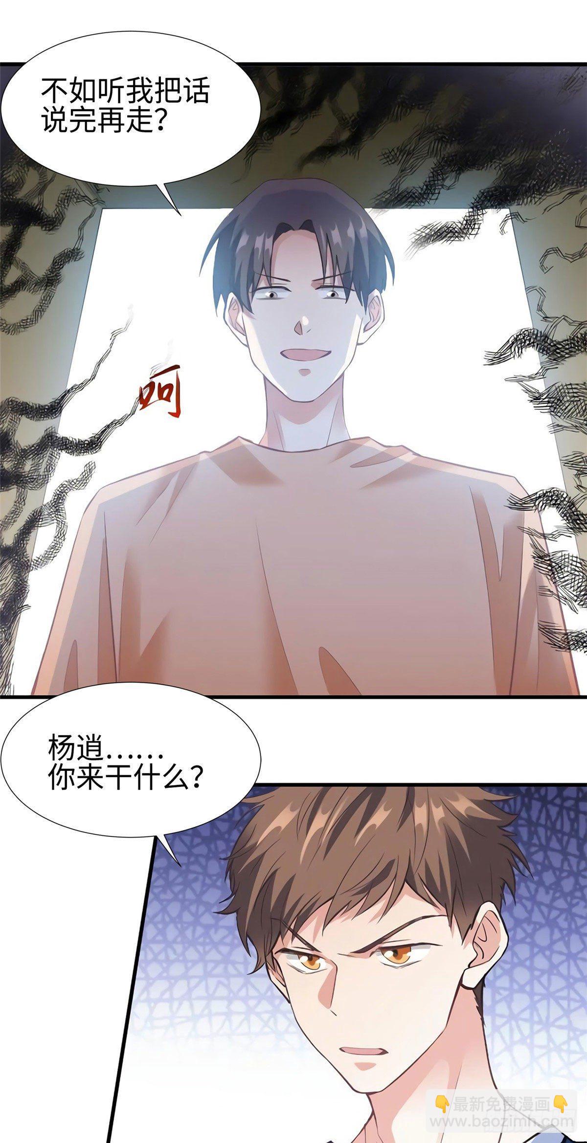 《南城待月归》28 篮球场见！ 第24页