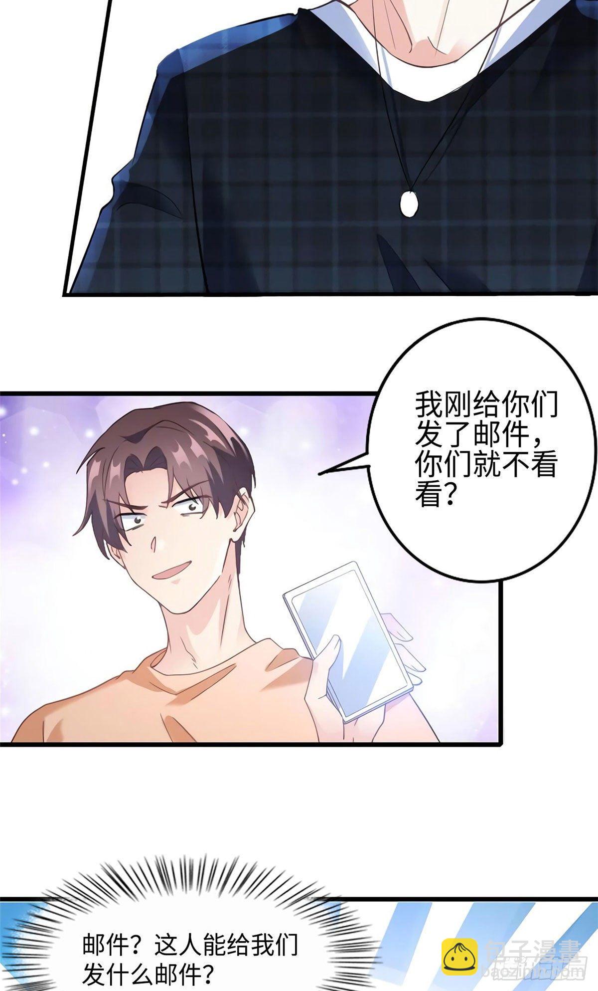 《南城待月归》28 篮球场见！ 第25页
