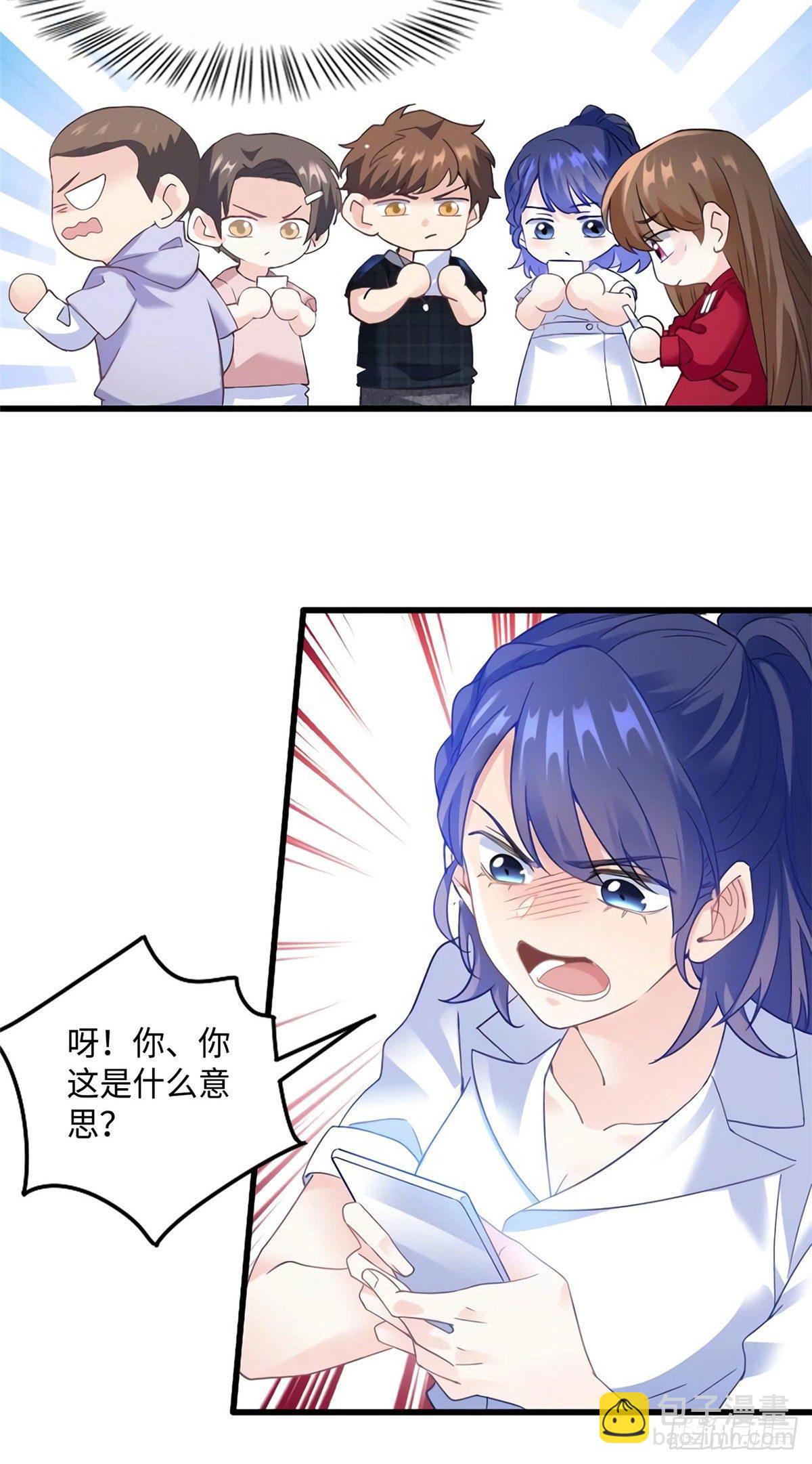《南城待月归》28 篮球场见！ 第26页