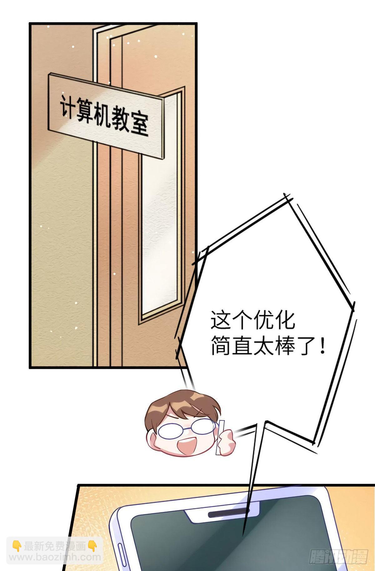 《南城待月归》28 篮球场见！ 第2页